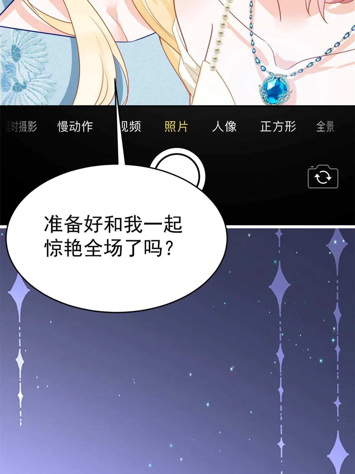 05 惊艳全场 第32页