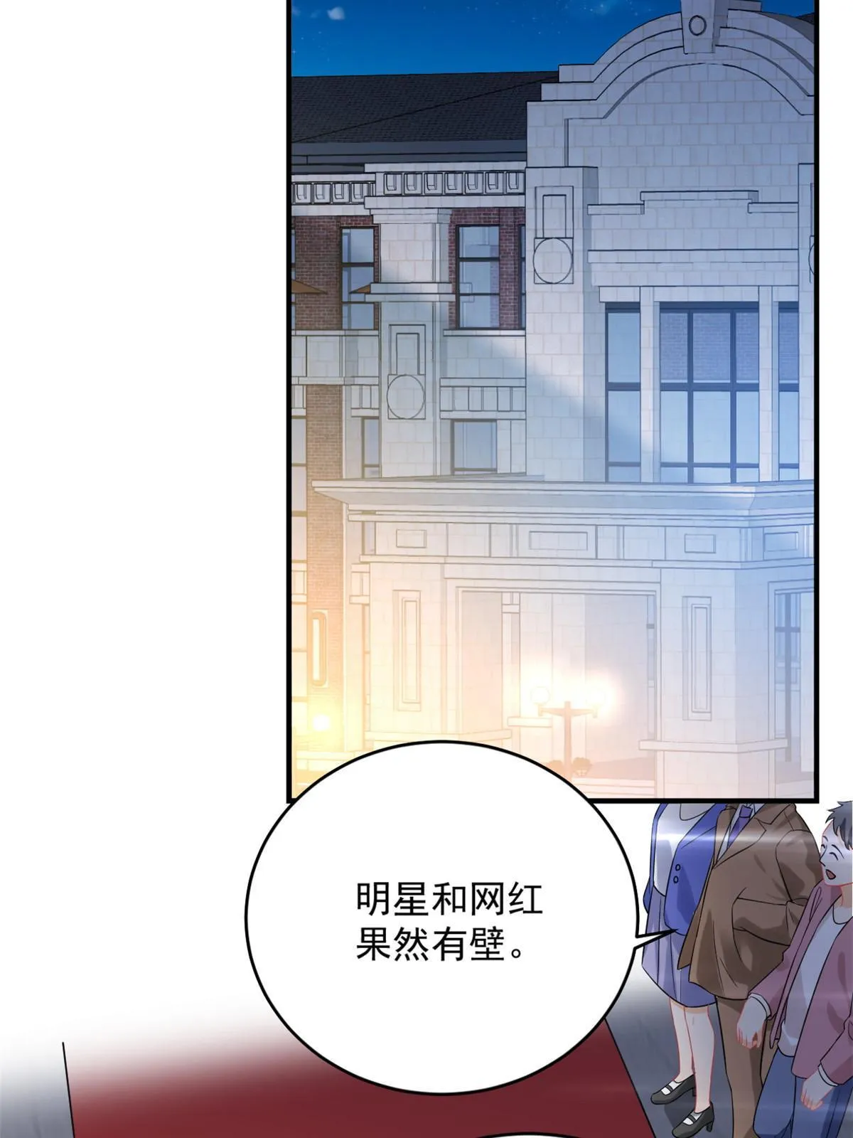 05 惊艳全场 第34页