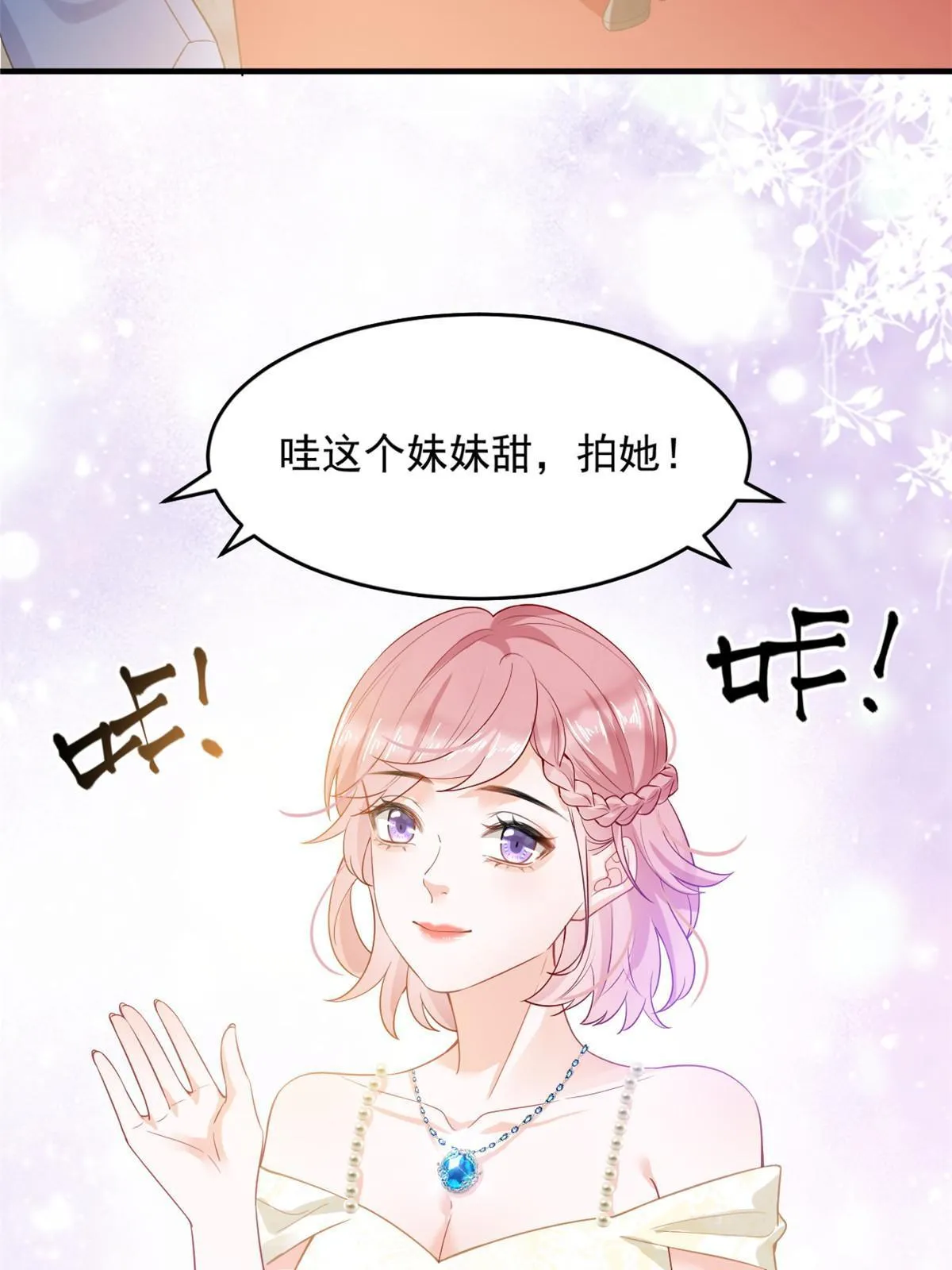 05 惊艳全场 第36页