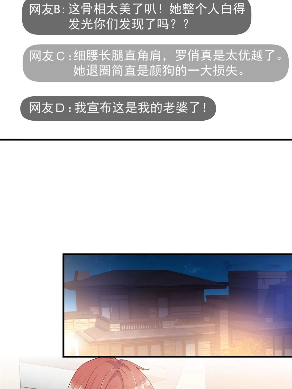 05 惊艳全场 第43页