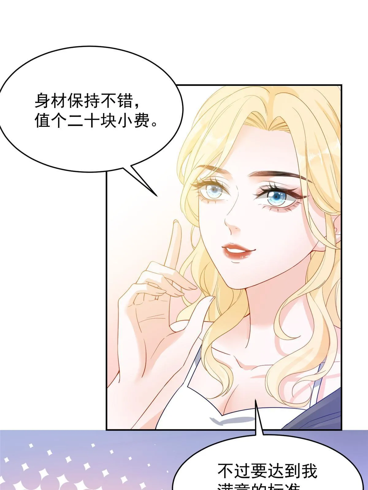 03 和前男友同居？ 第4页