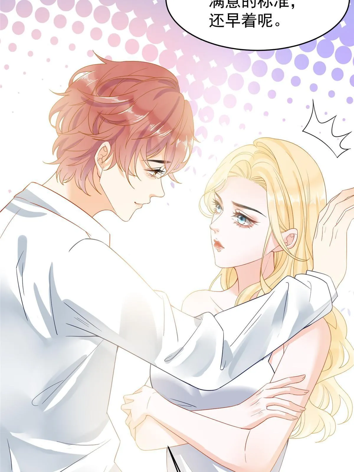 03 和前男友同居？ 第5页
