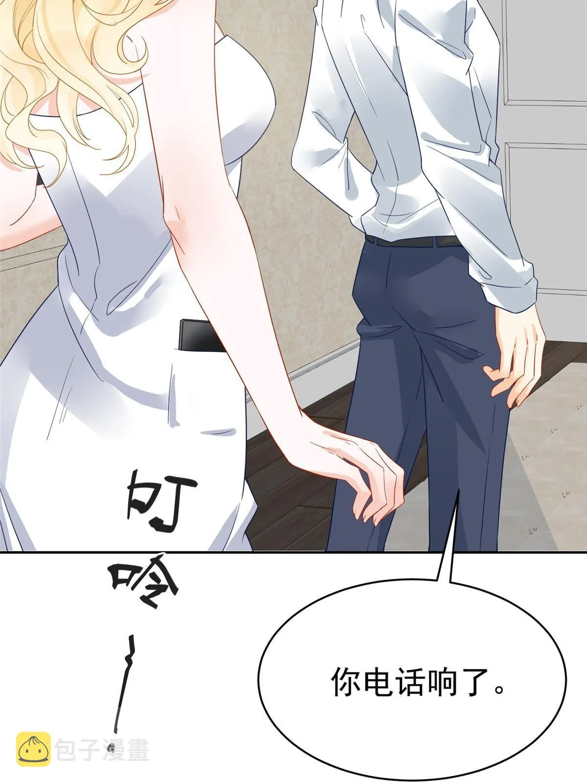 03 和前男友同居？ 第11页