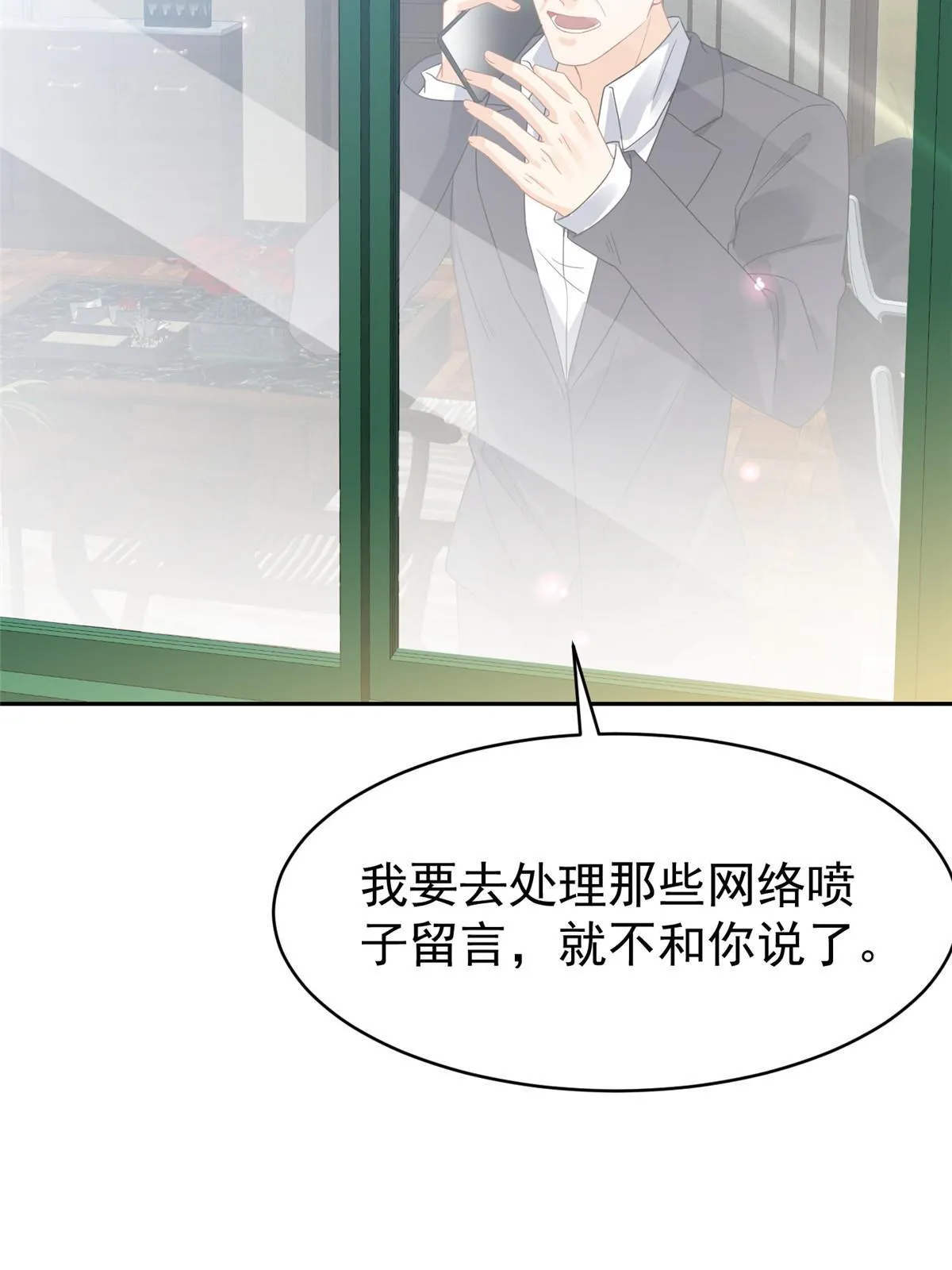 03 和前男友同居？ 第15页