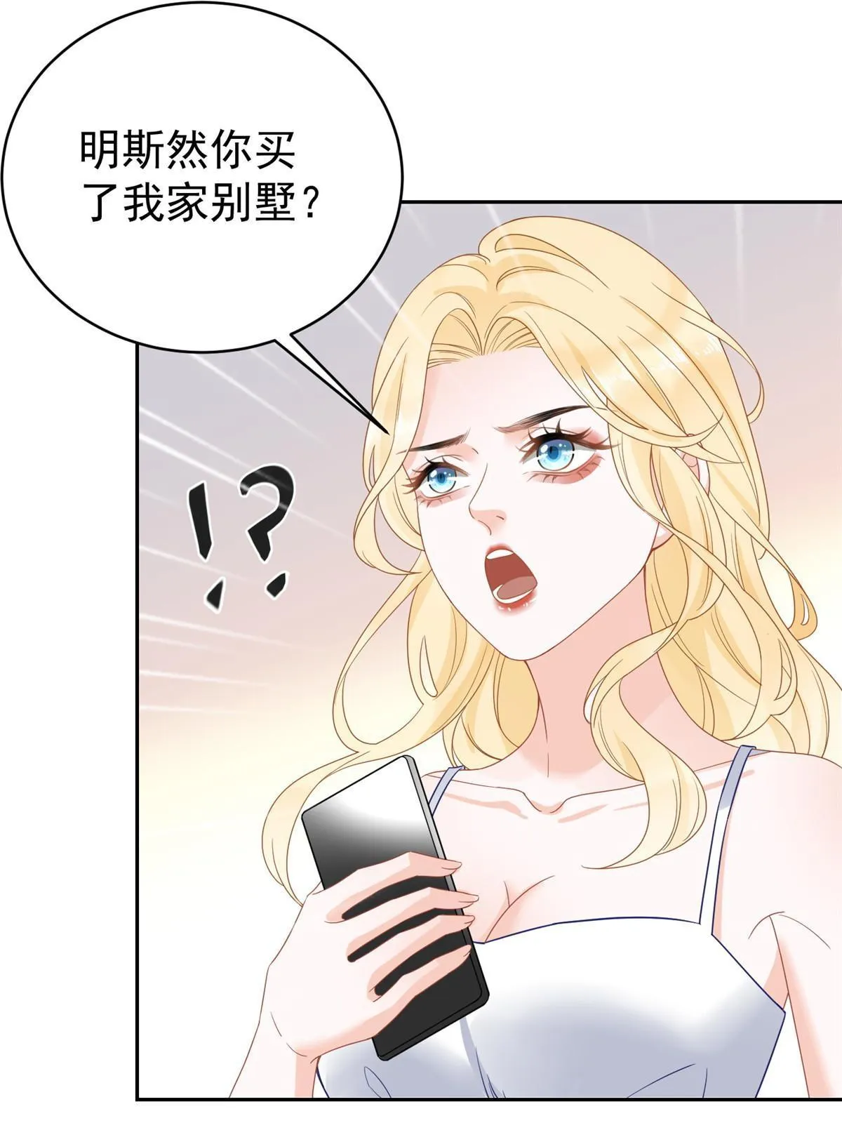 03 和前男友同居？ 第16页
