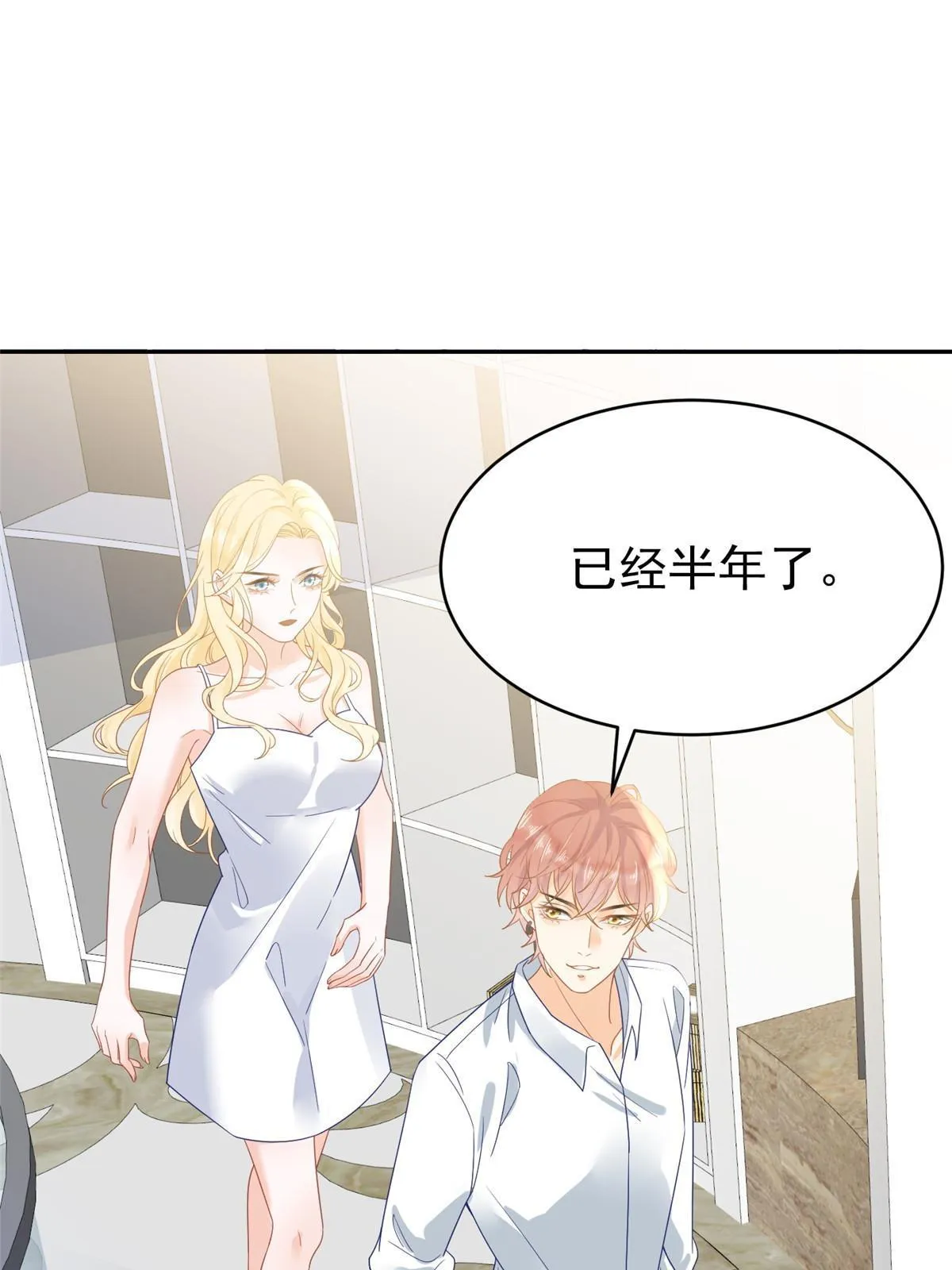 03 和前男友同居？ 第17页