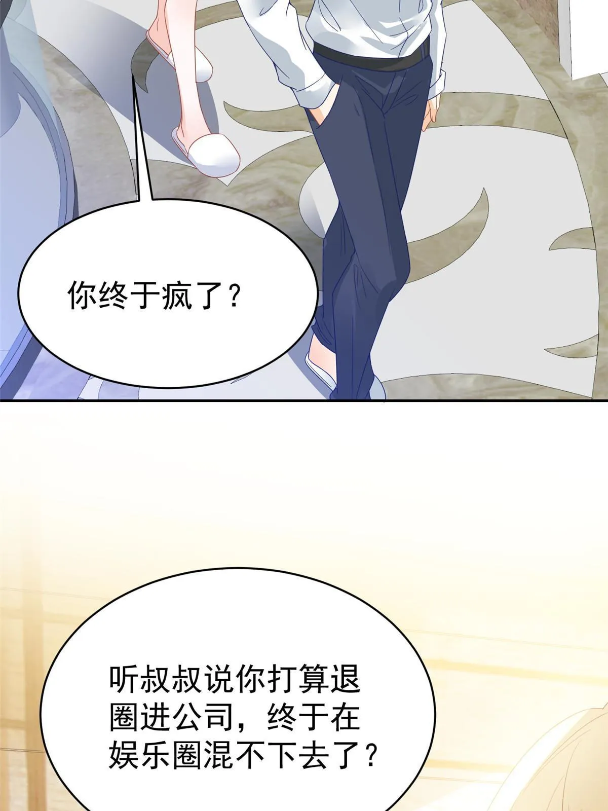 03 和前男友同居？ 第18页