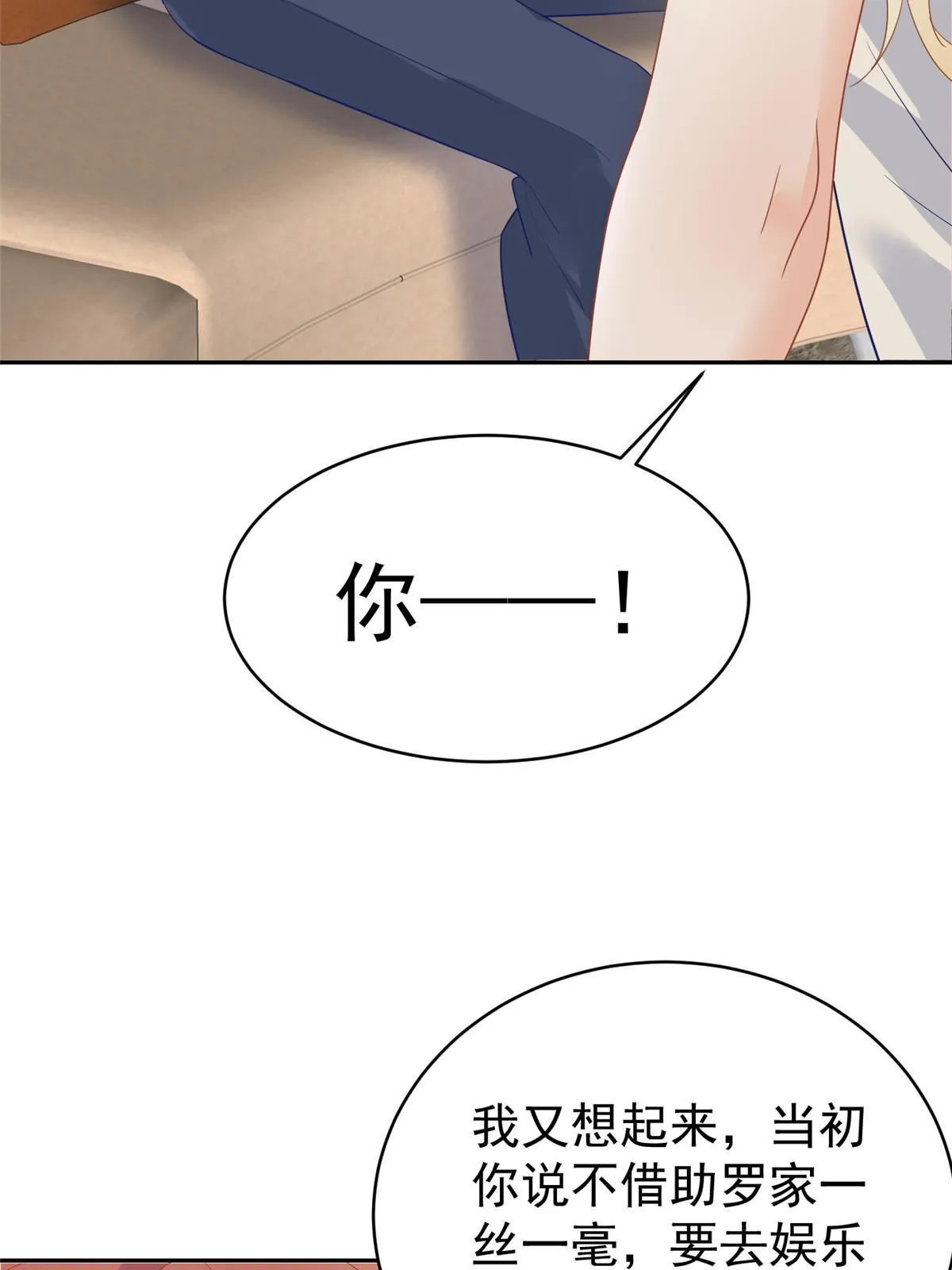 03 和前男友同居？ 第20页