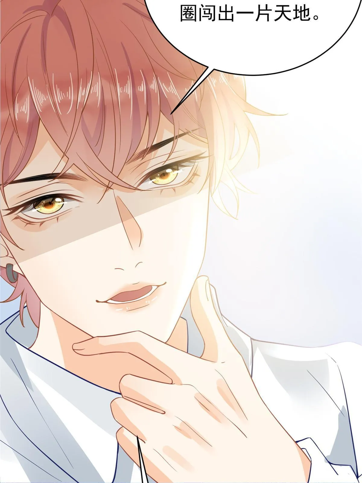 03 和前男友同居？ 第21页