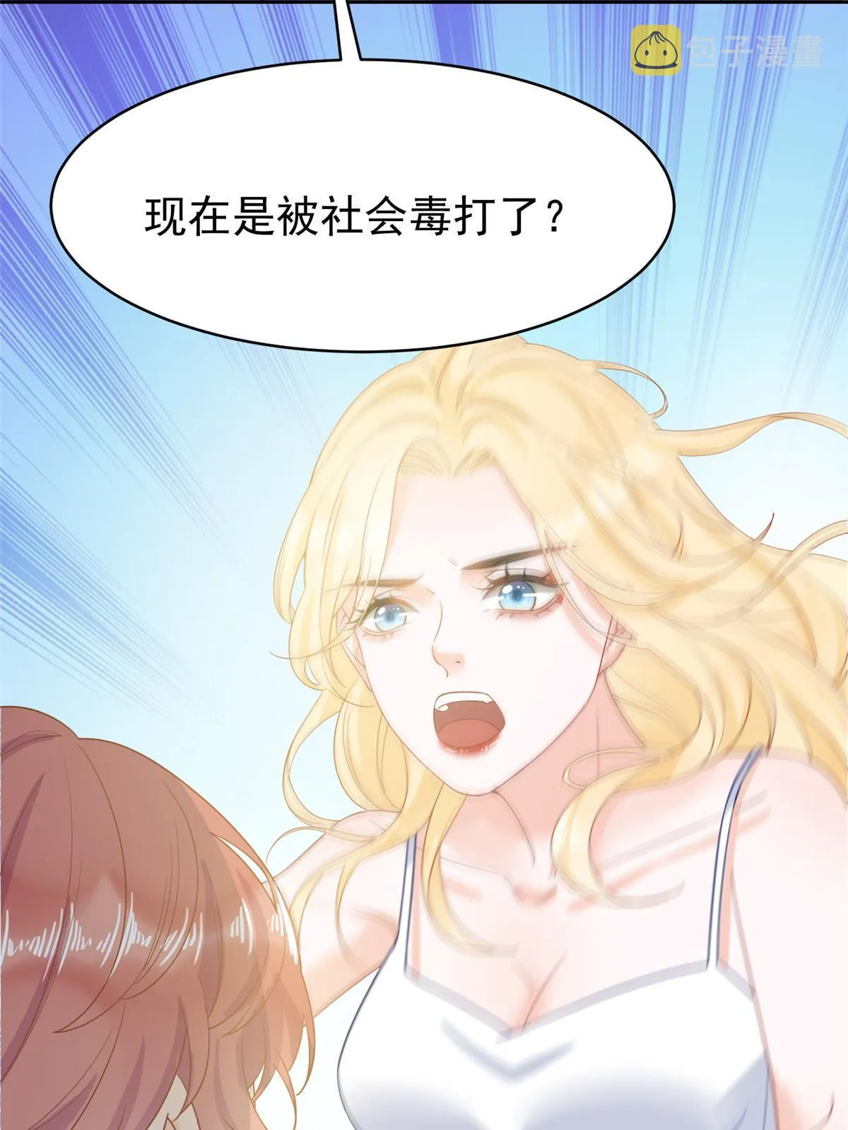 03 和前男友同居？ 第22页