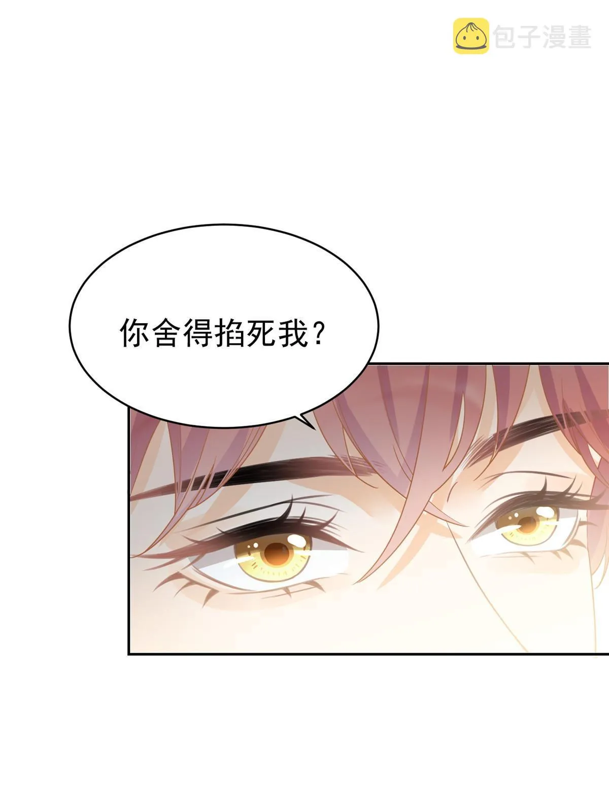03 和前男友同居？ 第24页