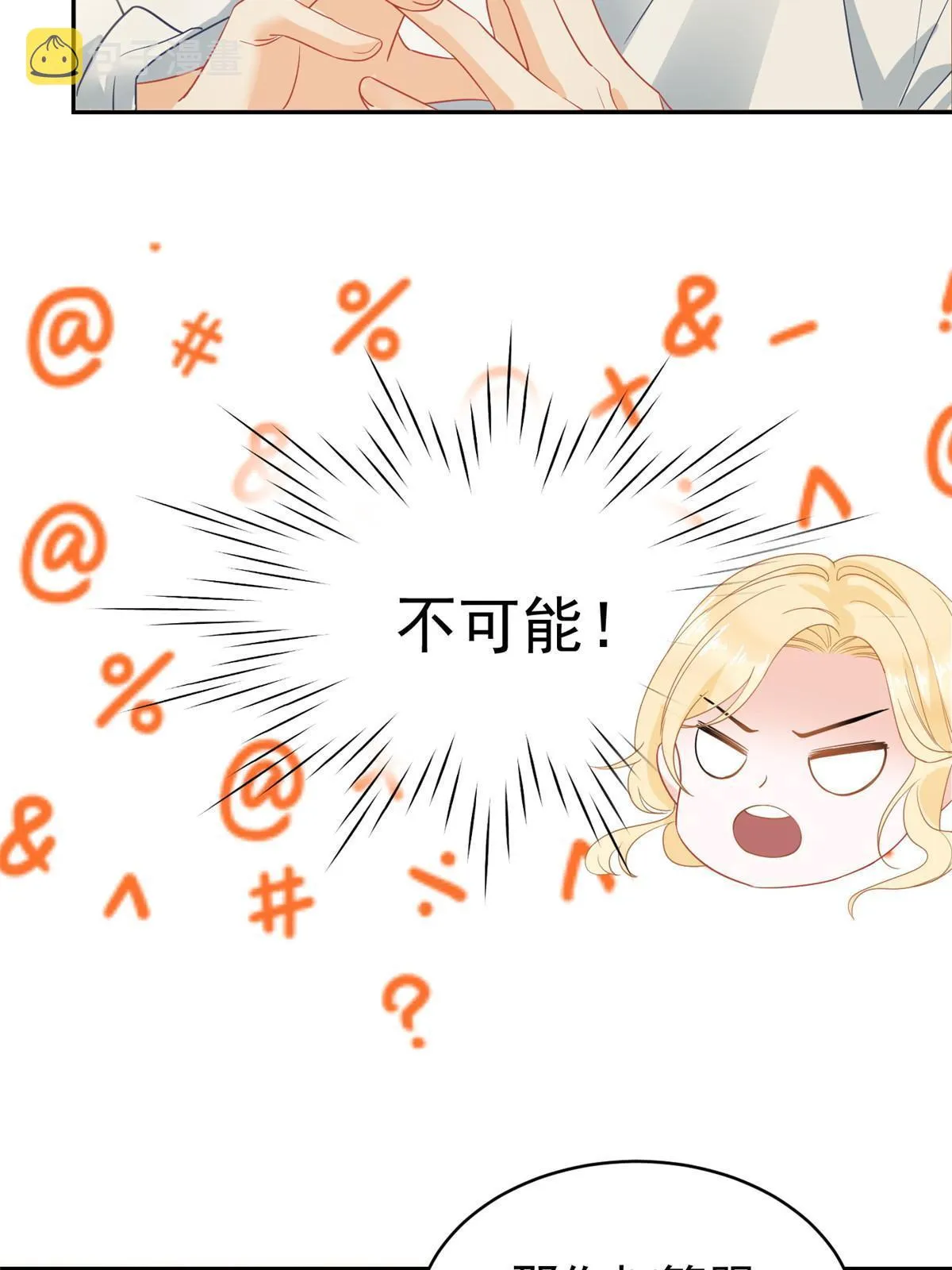 03 和前男友同居？ 第28页