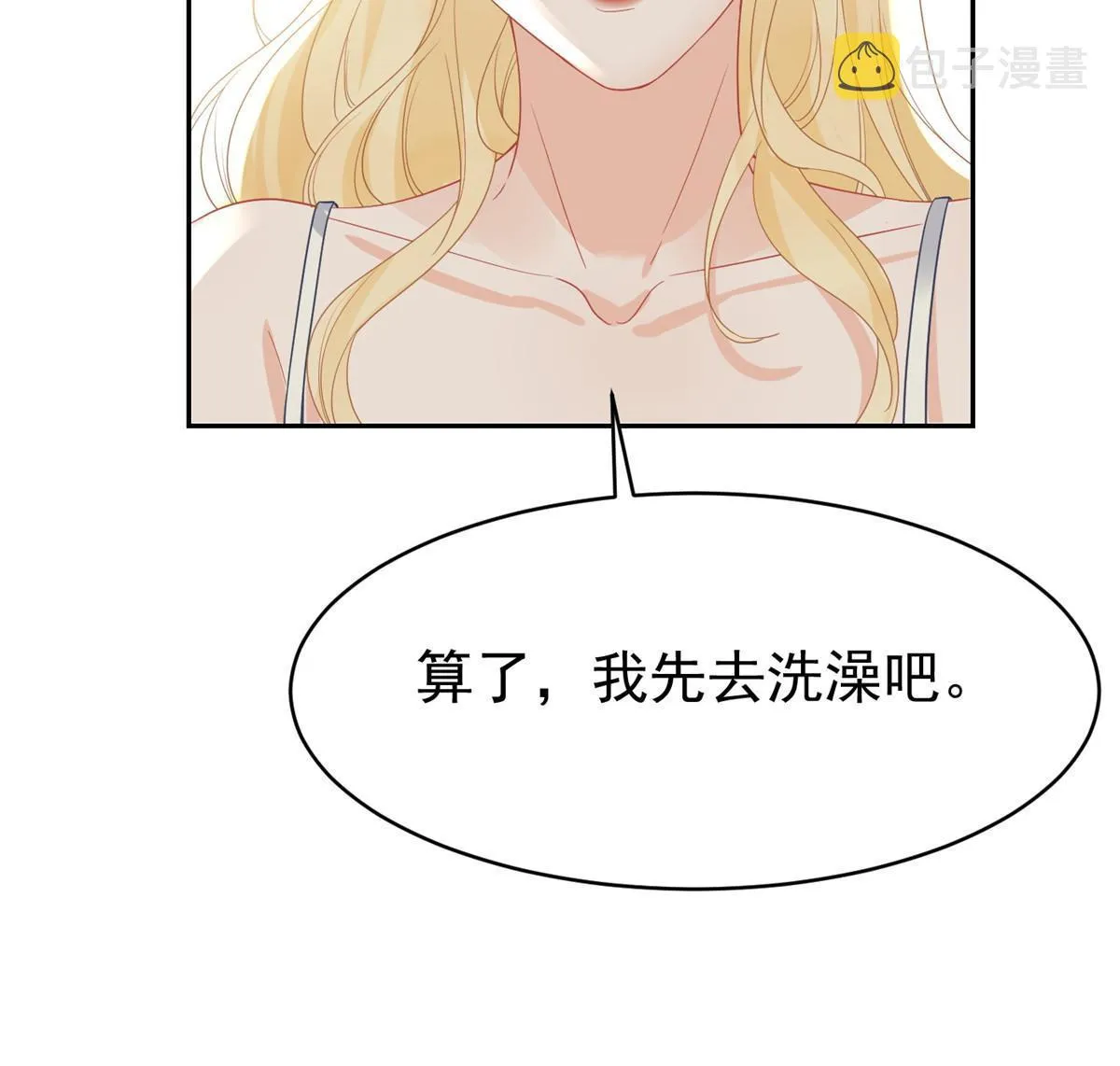 03 和前男友同居？ 第34页