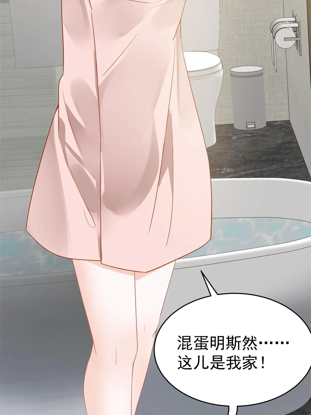 03 和前男友同居？ 第36页