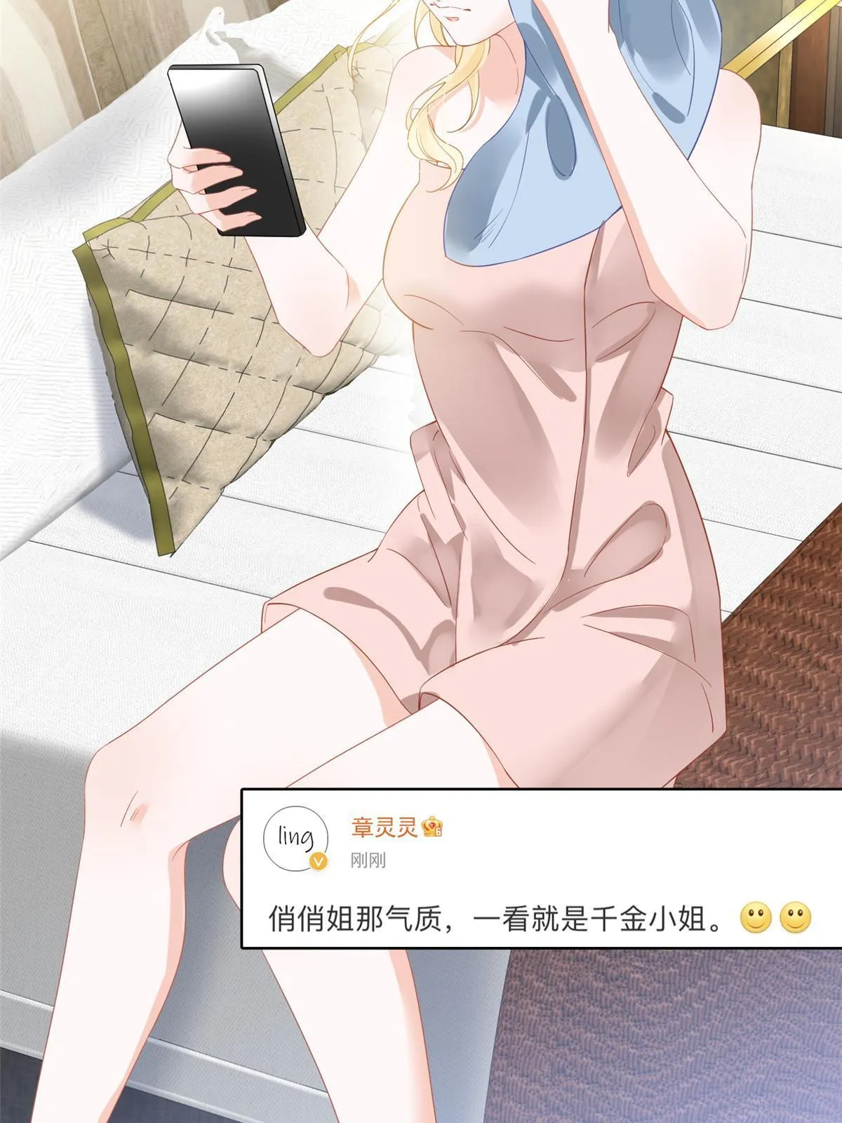 03 和前男友同居？ 第38页