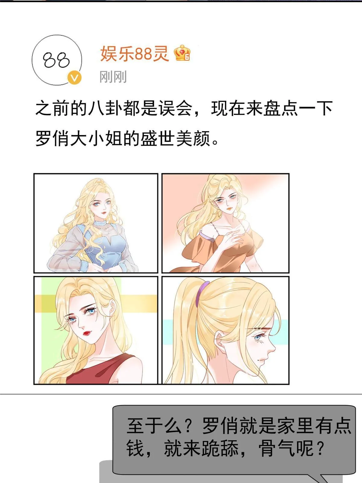 03 和前男友同居？ 第39页