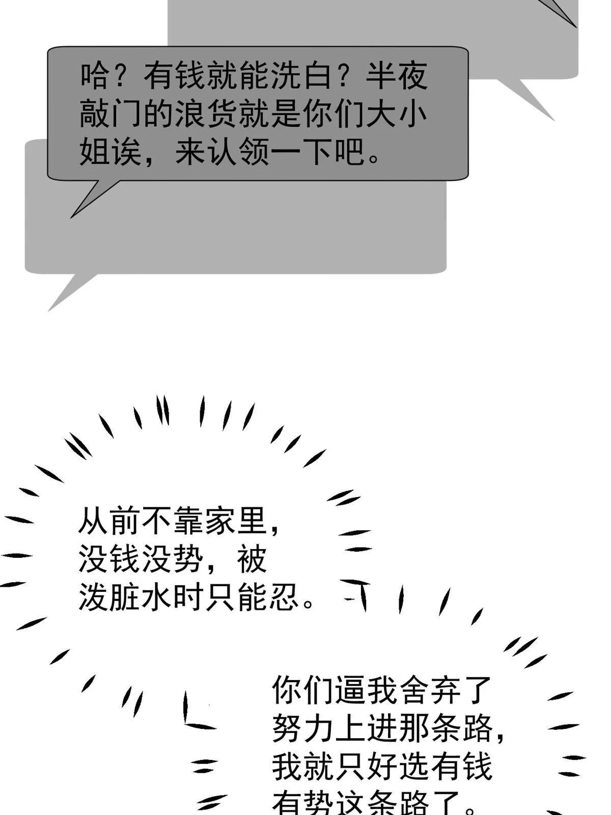 03 和前男友同居？ 第40页