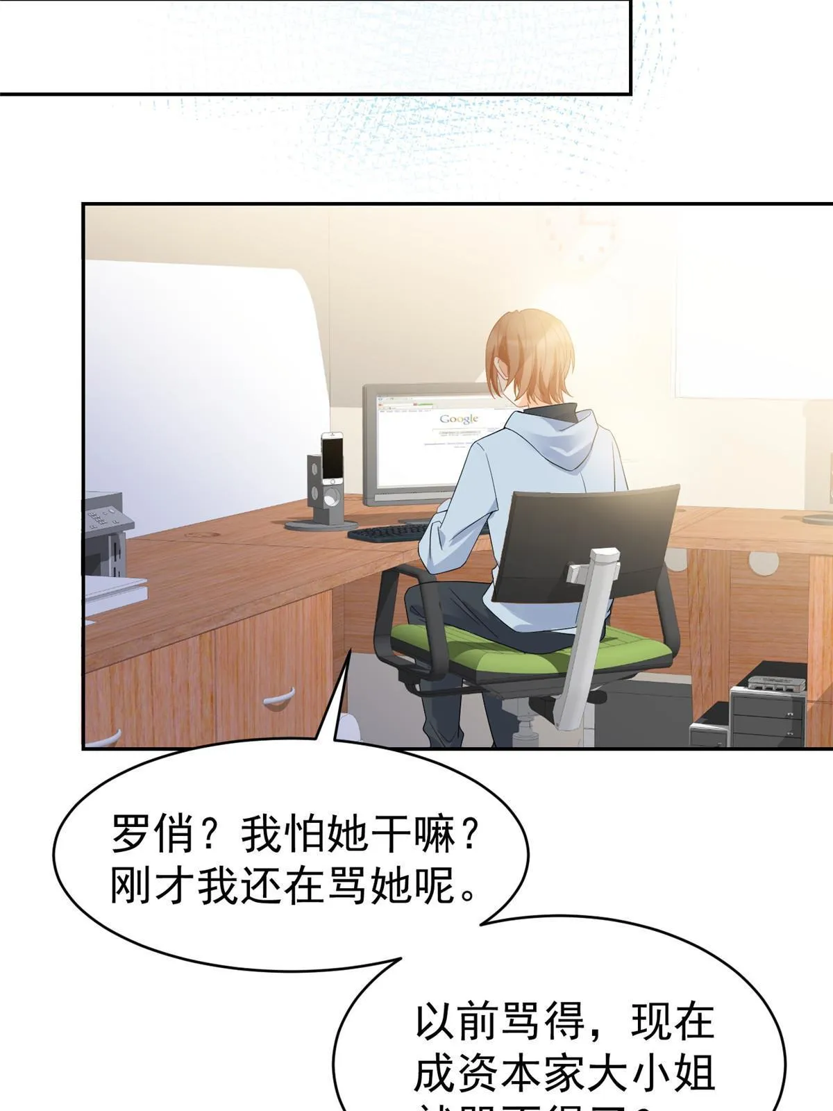 03 和前男友同居？ 第43页