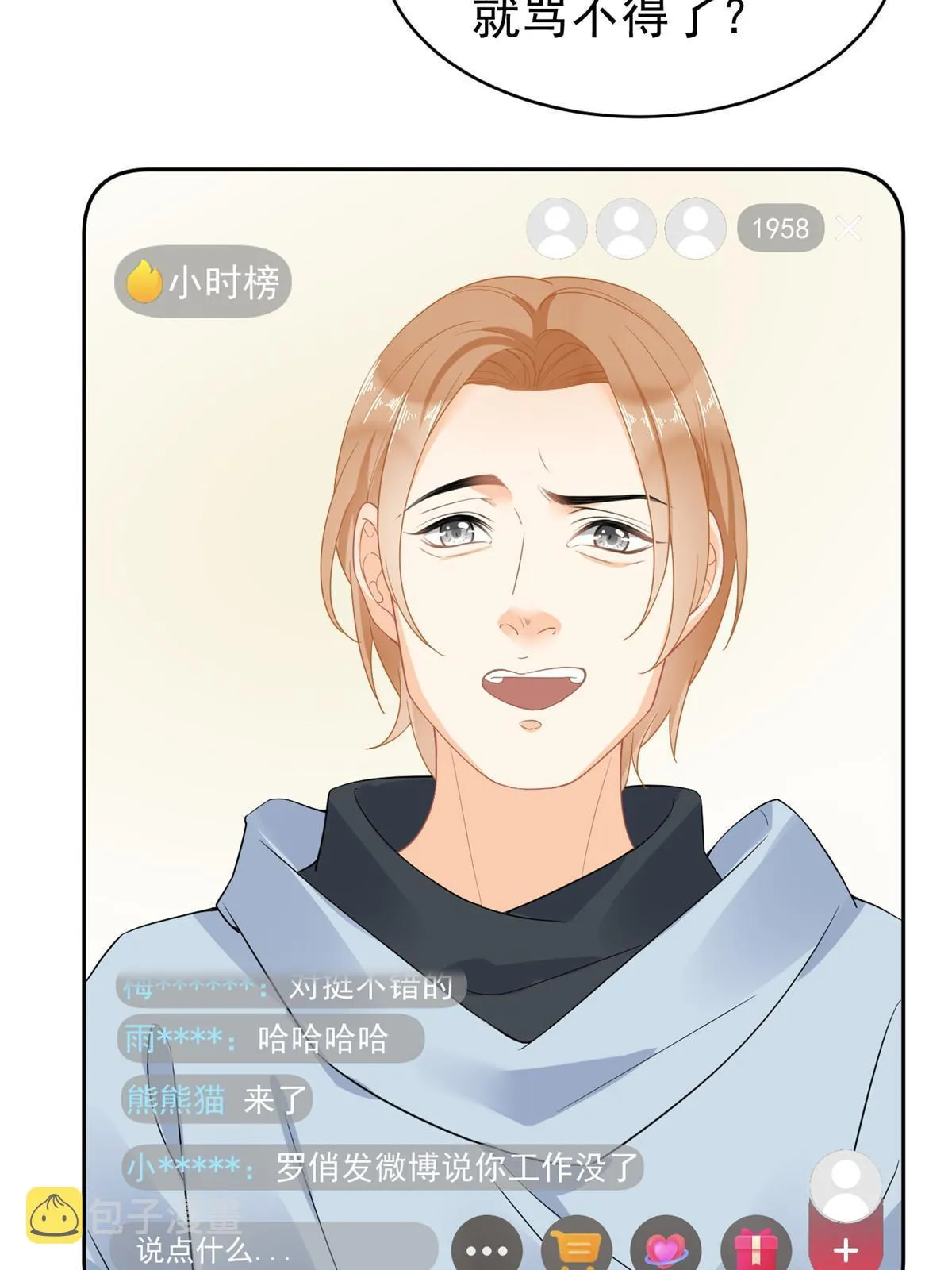 03 和前男友同居？ 第44页