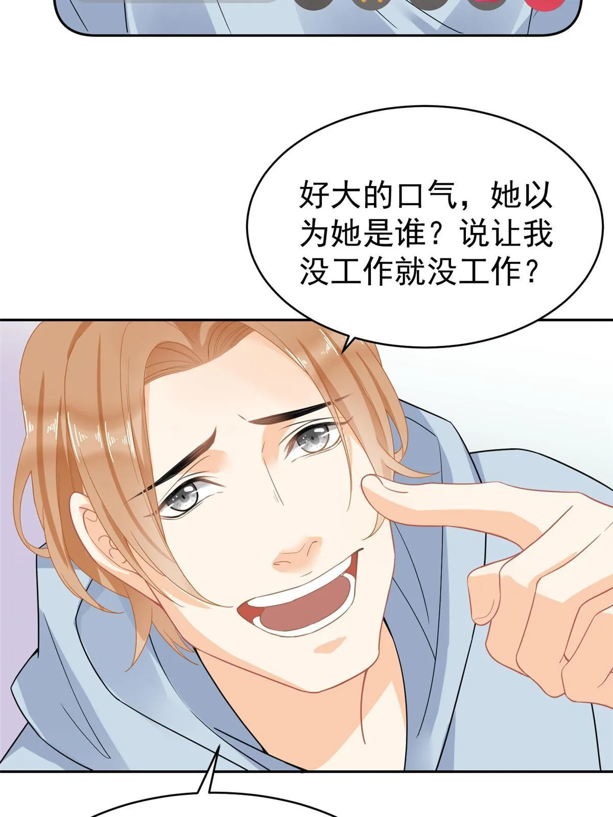 03 和前男友同居？ 第45页