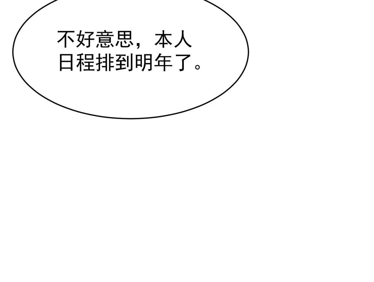 03 和前男友同居？ 第46页
