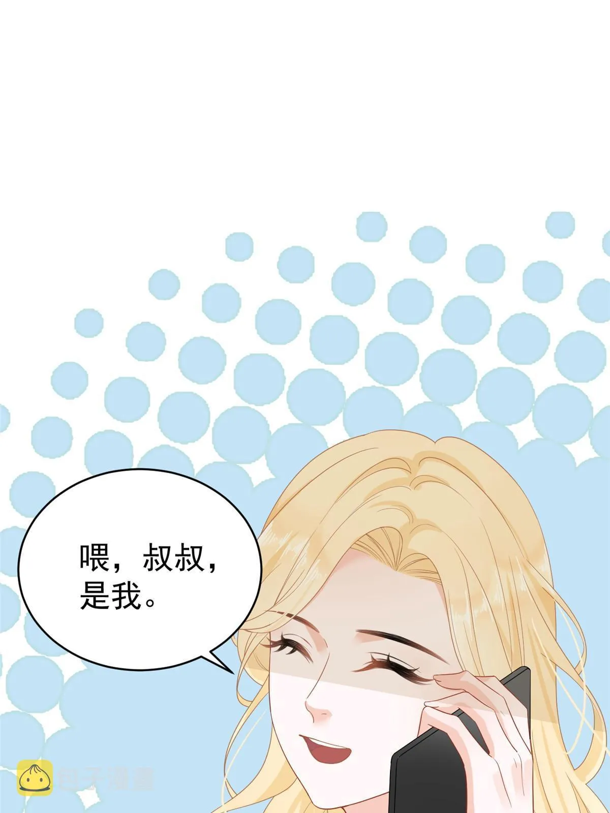 03 和前男友同居？ 第47页