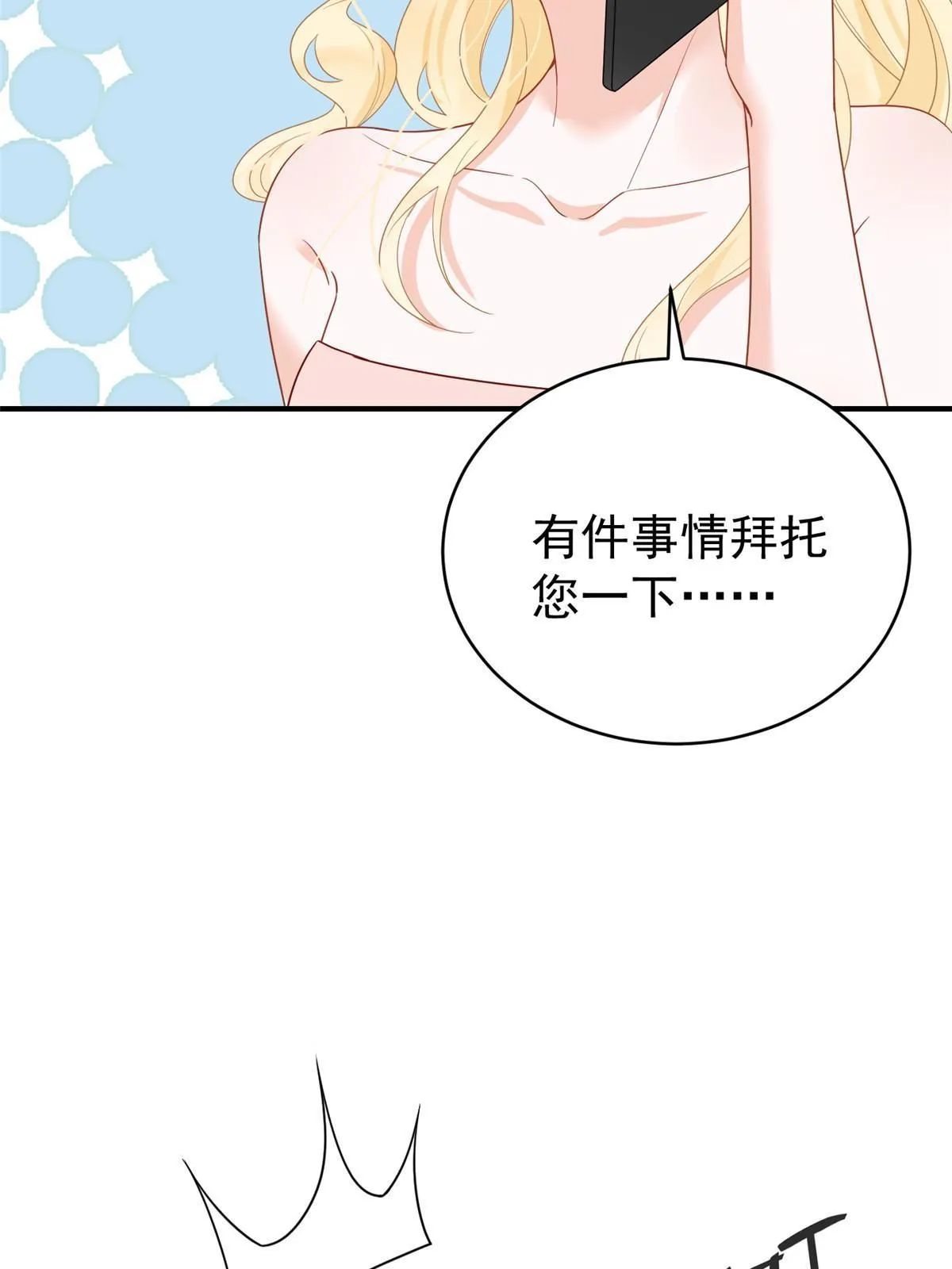 03 和前男友同居？ 第48页