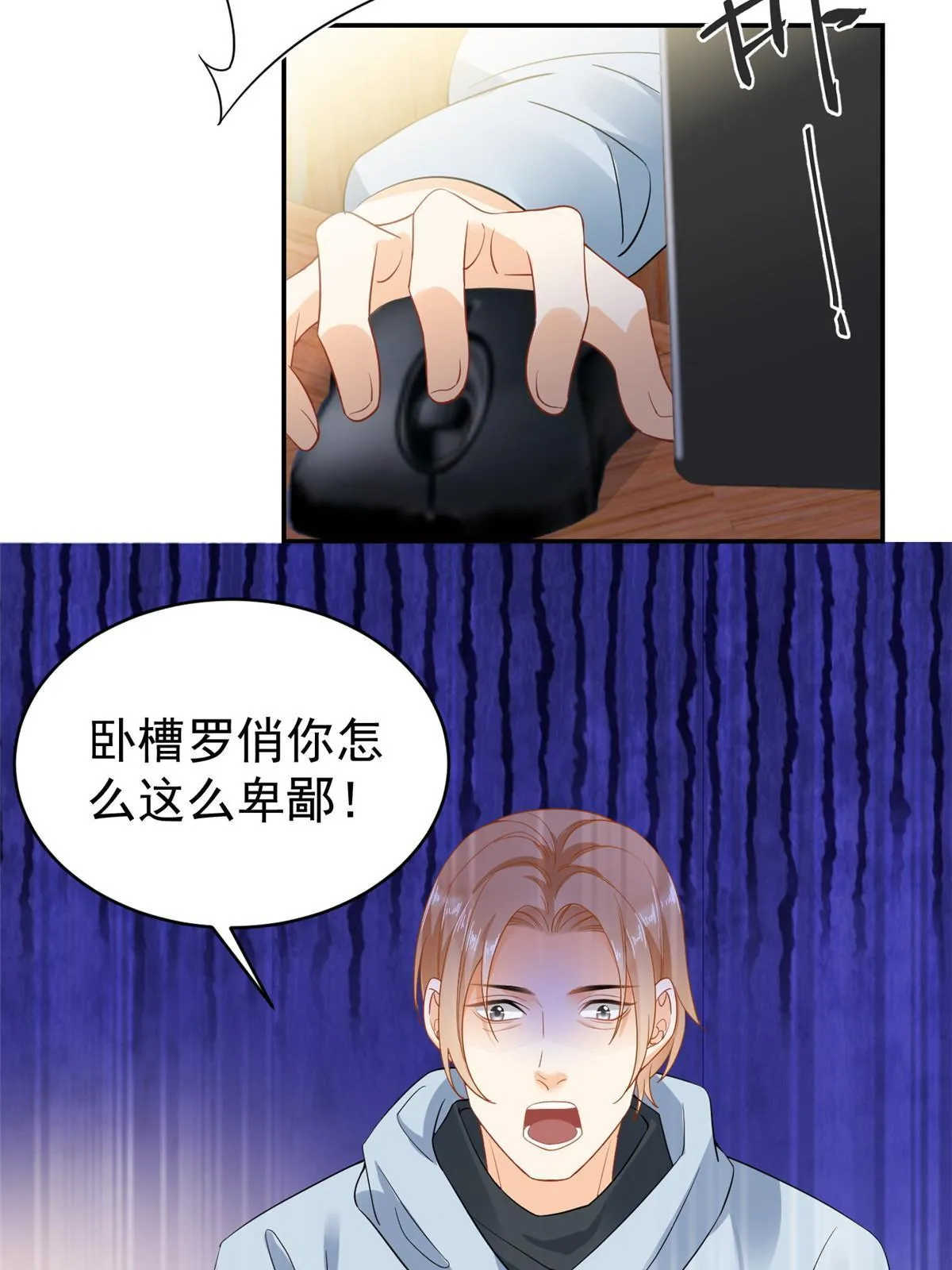 03 和前男友同居？ 第49页