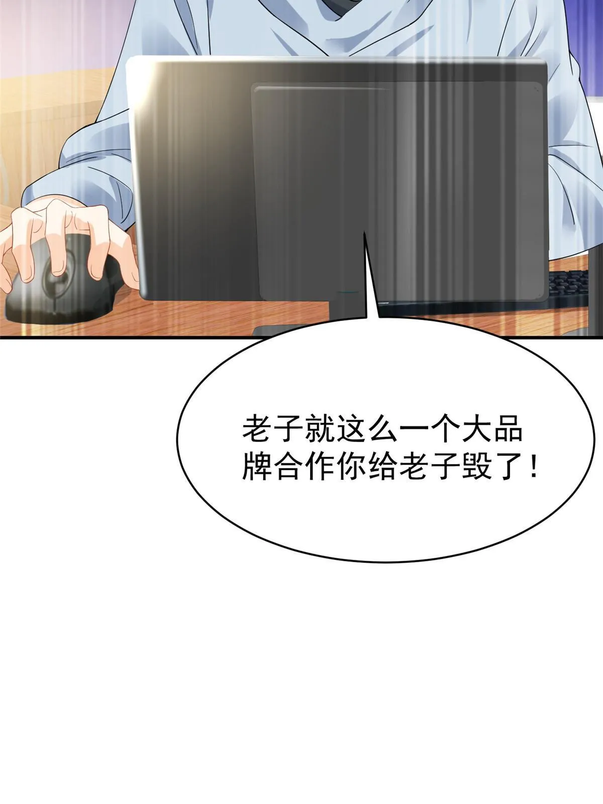 03 和前男友同居？ 第50页