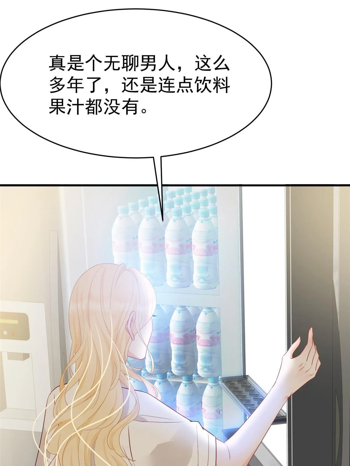 03 和前男友同居？ 第52页