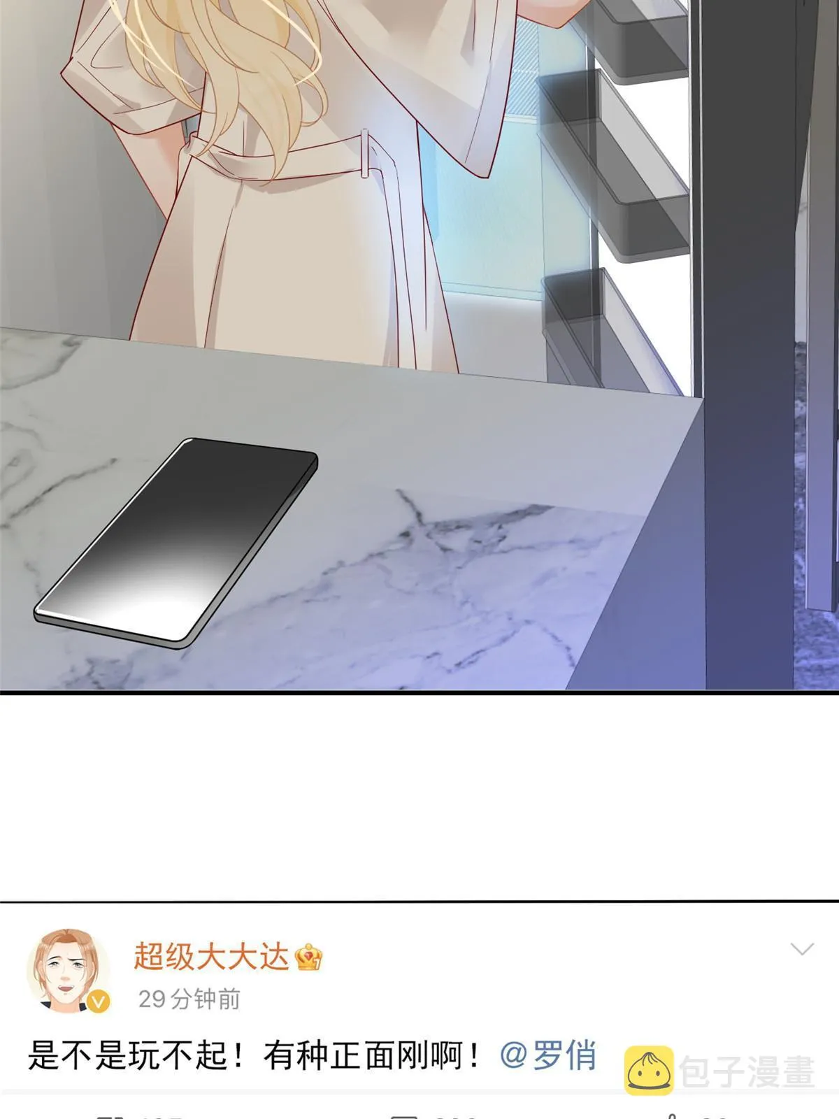 03 和前男友同居？ 第53页