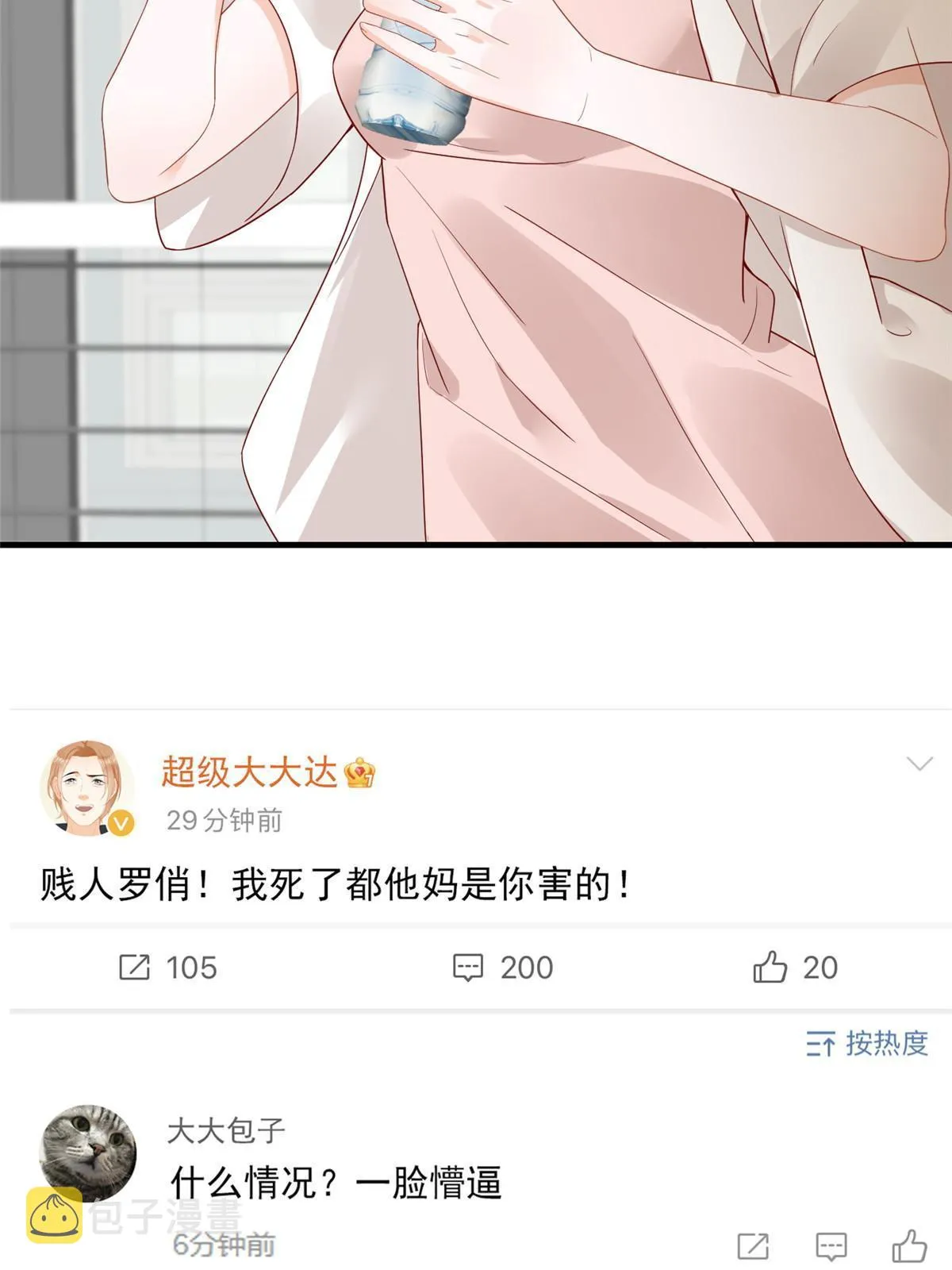 03 和前男友同居？ 第55页