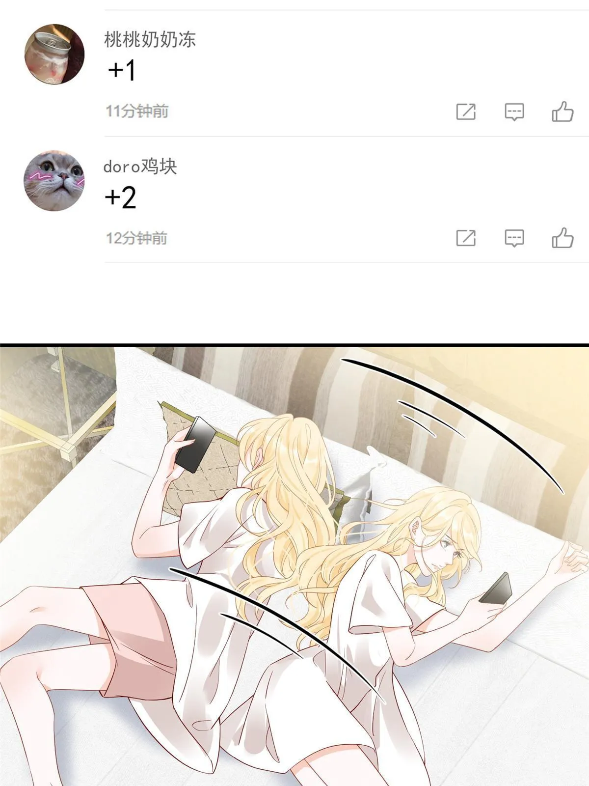 03 和前男友同居？ 第56页