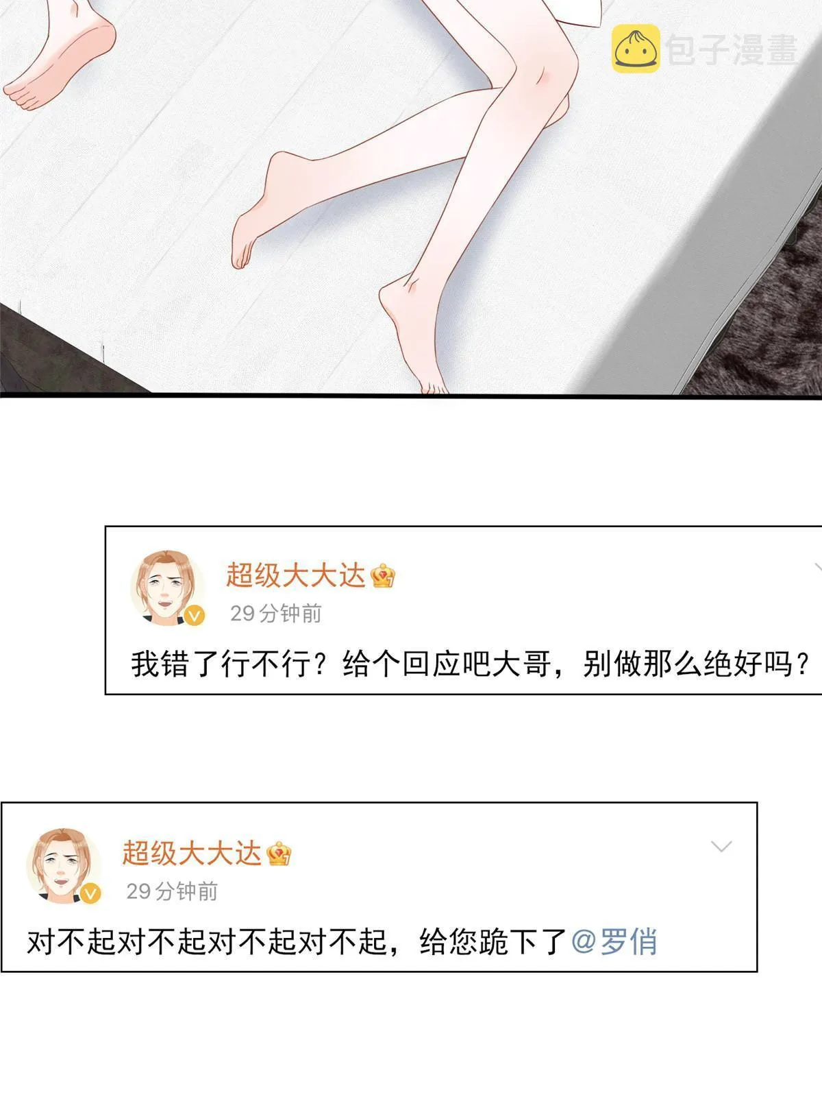 03 和前男友同居？ 第57页