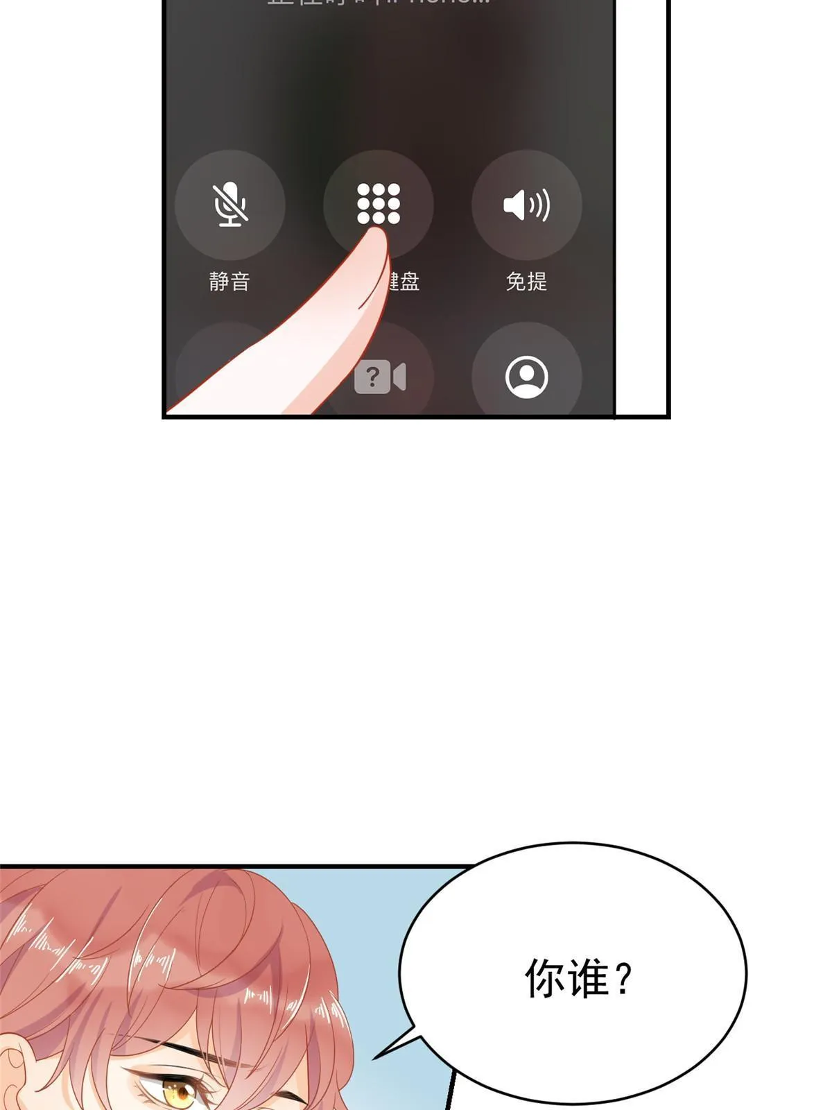 03 和前男友同居？ 第60页