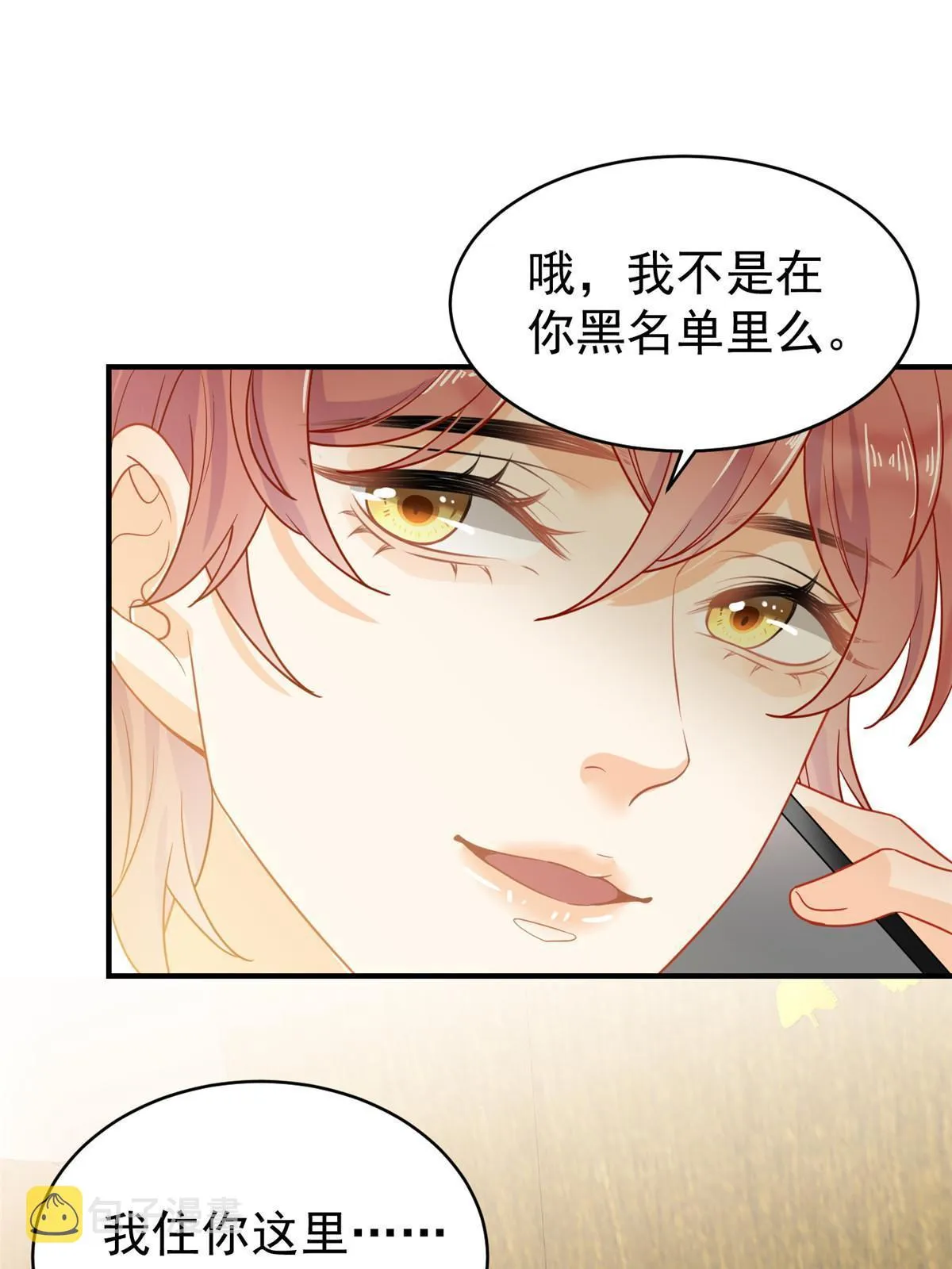 03 和前男友同居？ 第62页