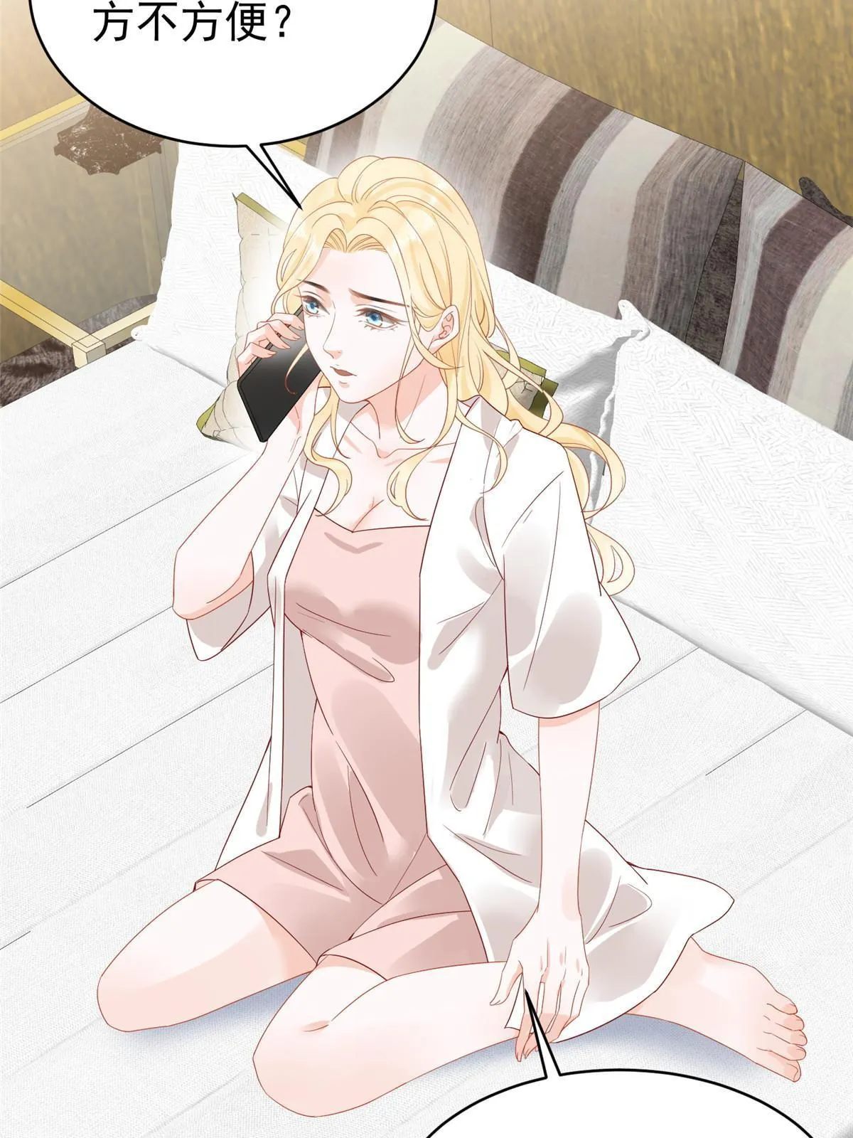 03 和前男友同居？ 第63页