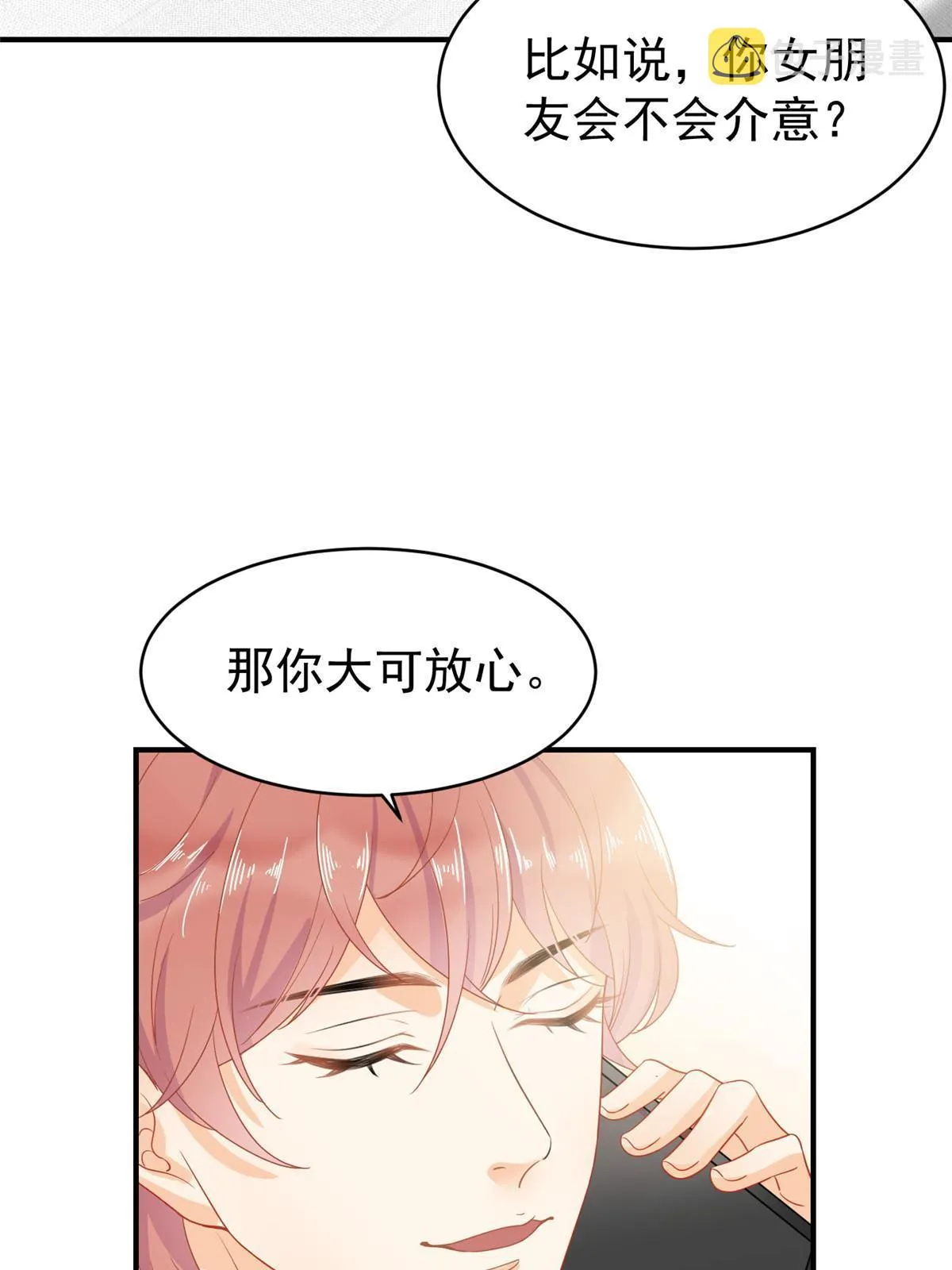 03 和前男友同居？ 第64页