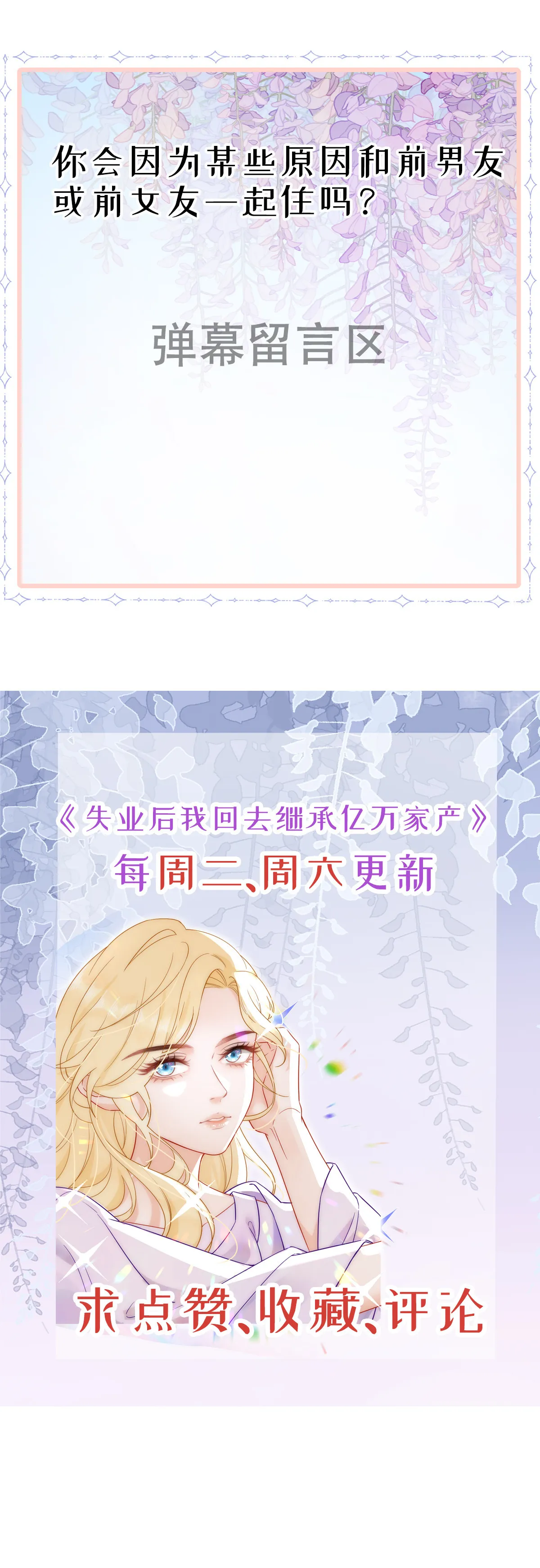03 和前男友同居？ 第67页