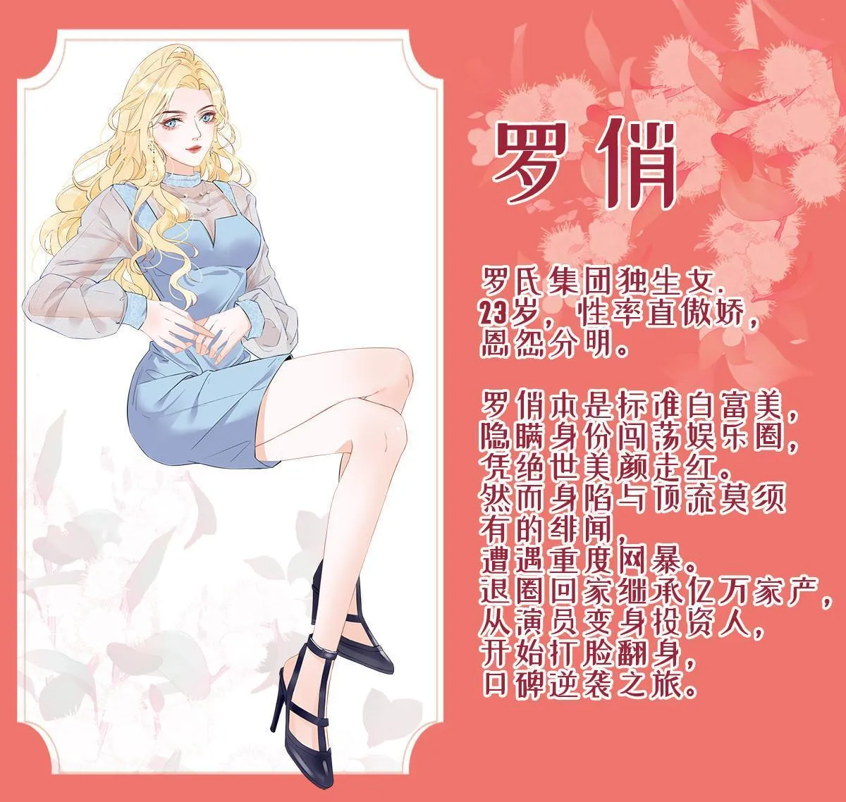 人物档案 第2页