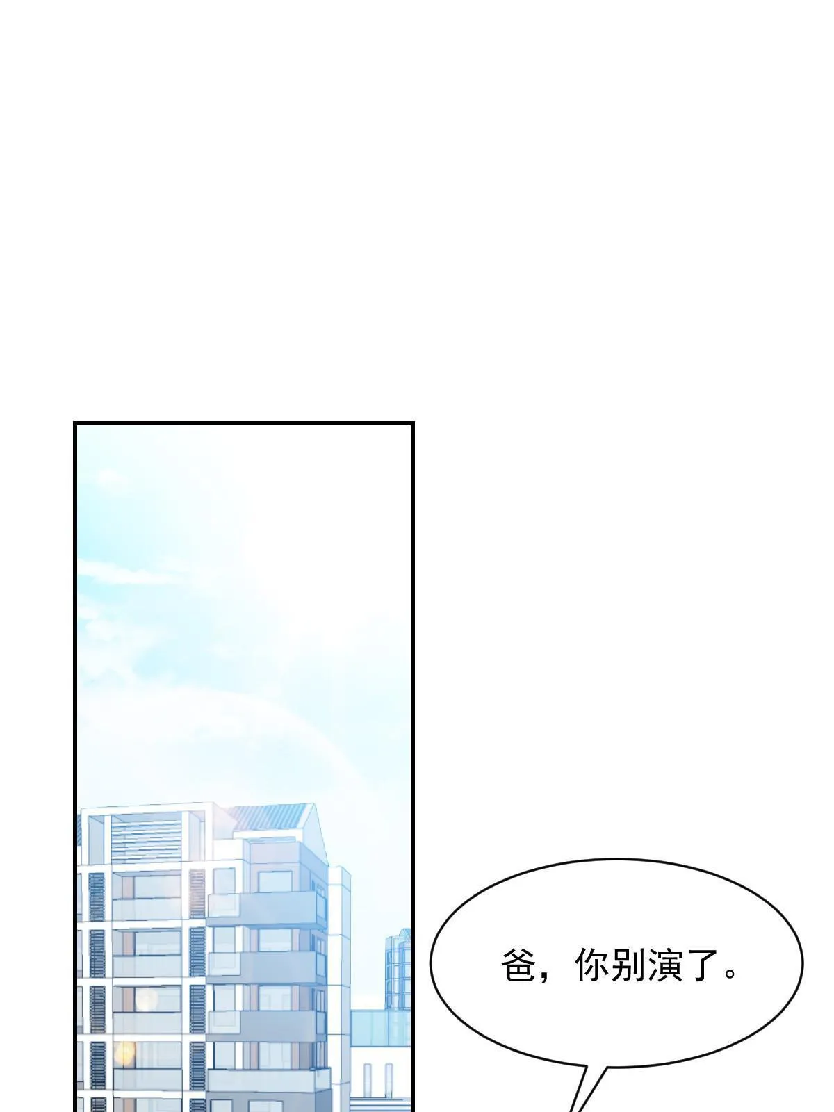 02 突然出现的裸男 第4页