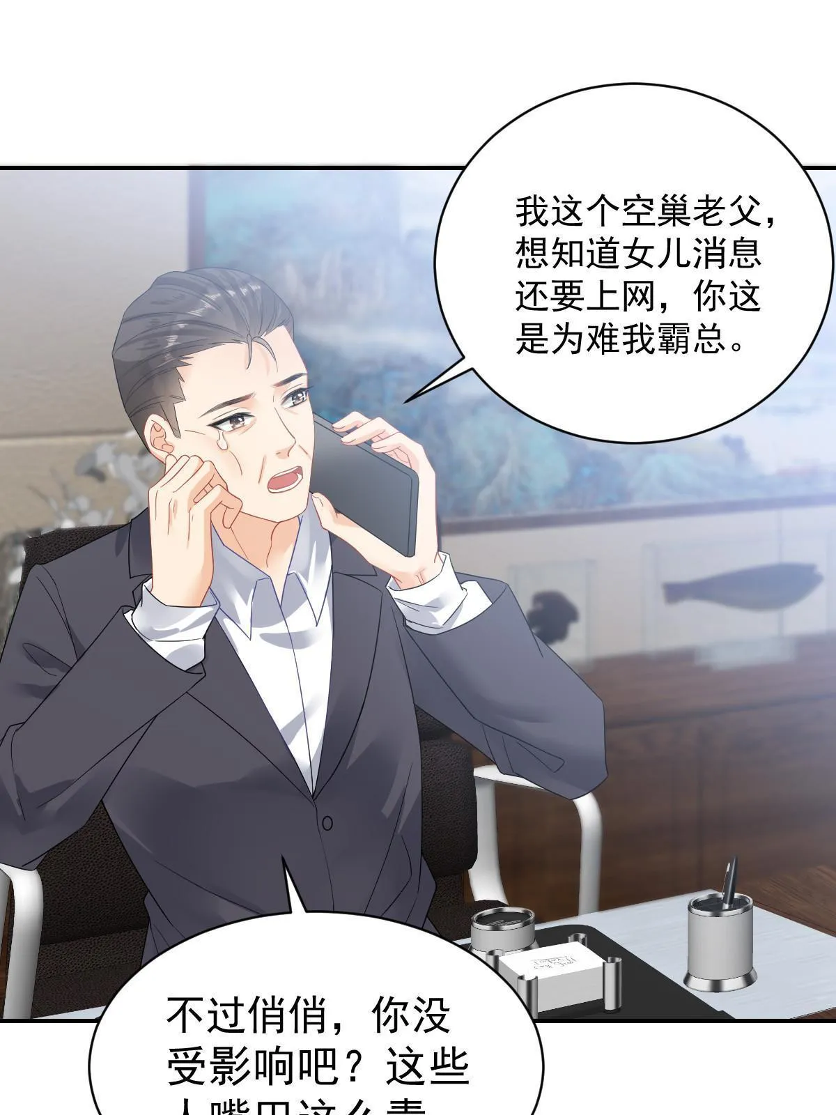 02 突然出现的裸男 第6页