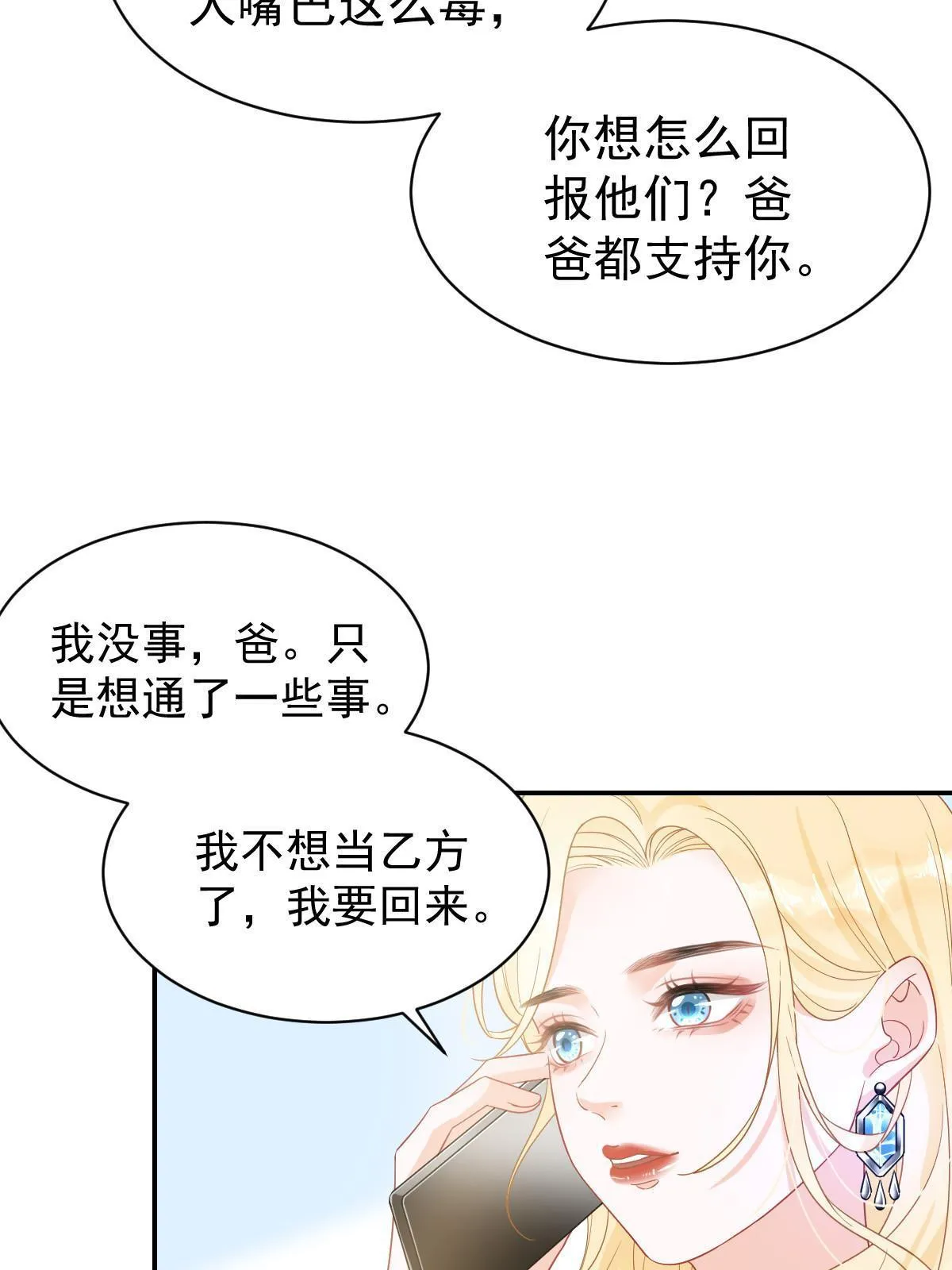 02 突然出现的裸男 第7页