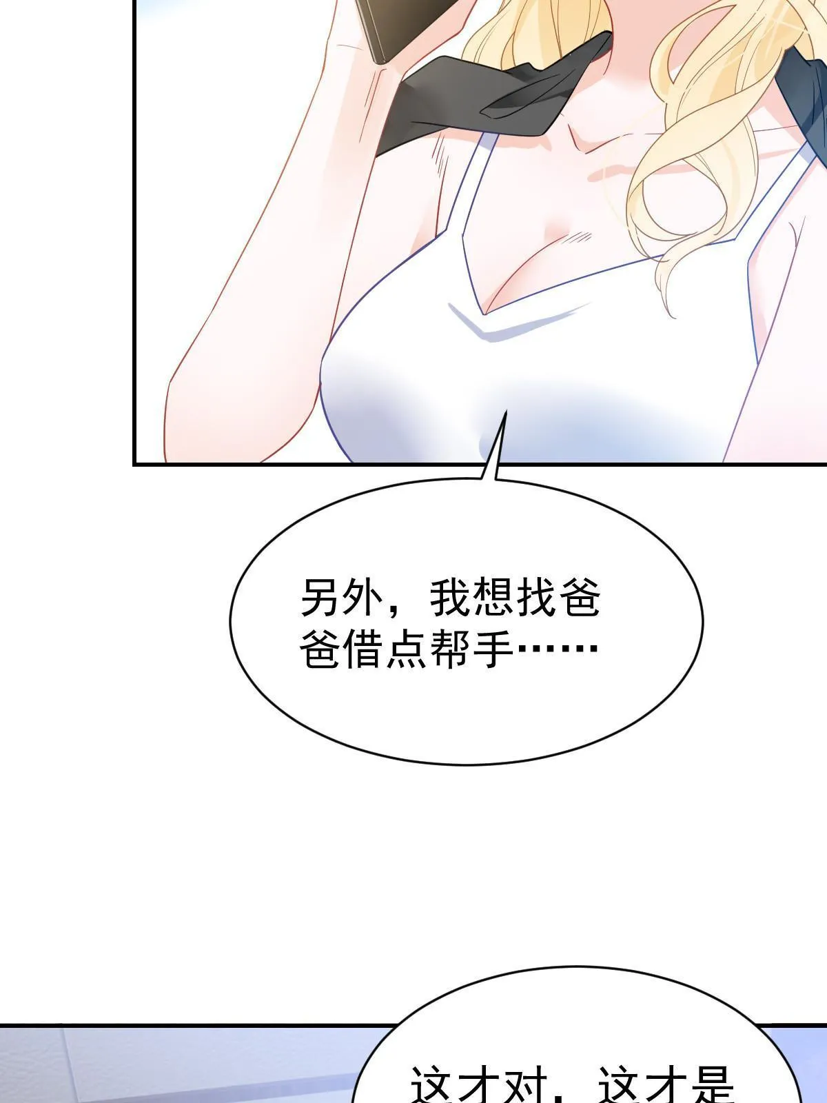 02 突然出现的裸男 第8页