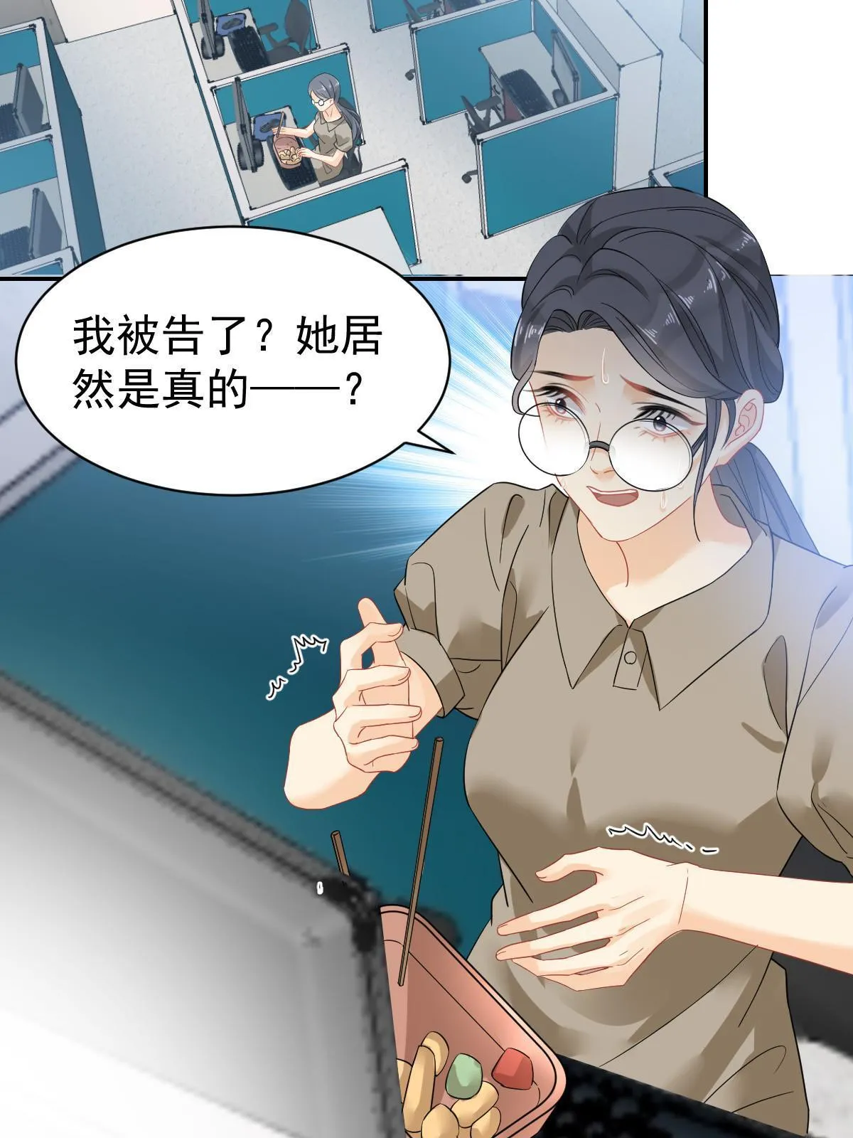 02 突然出现的裸男 第14页