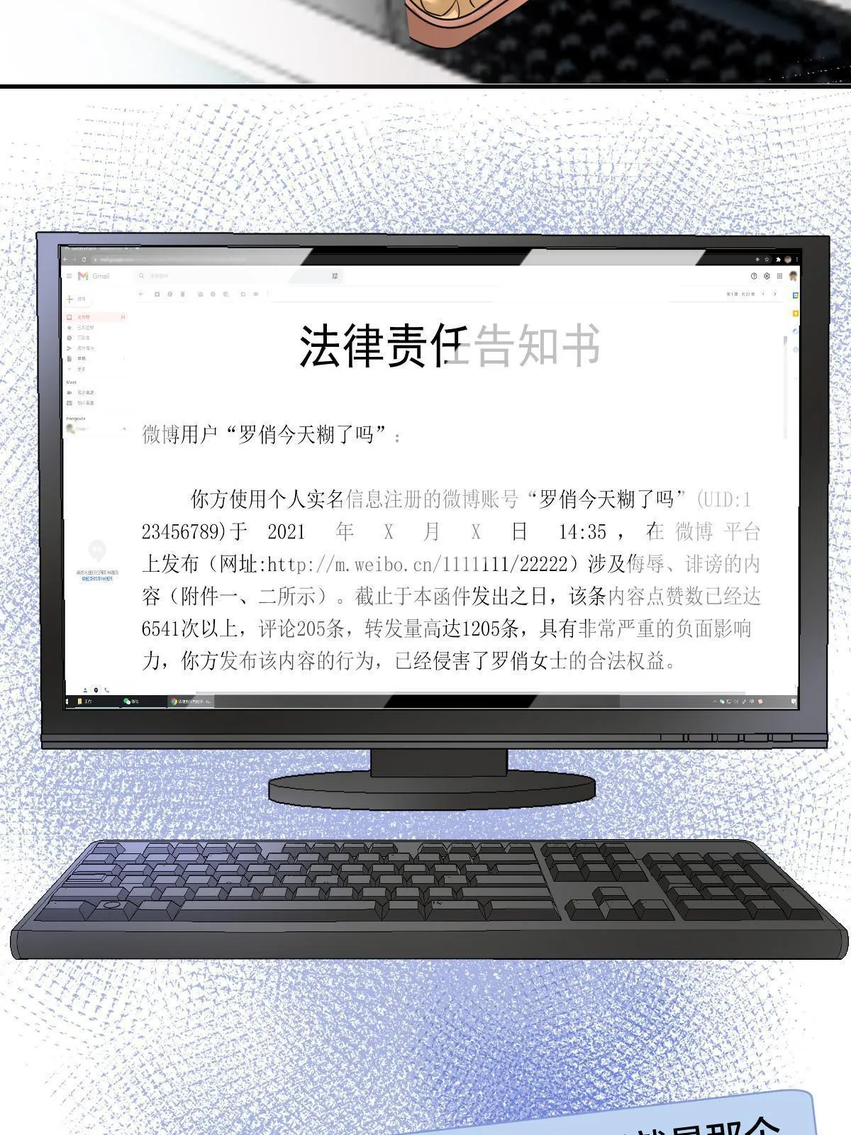 02 突然出现的裸男 第15页