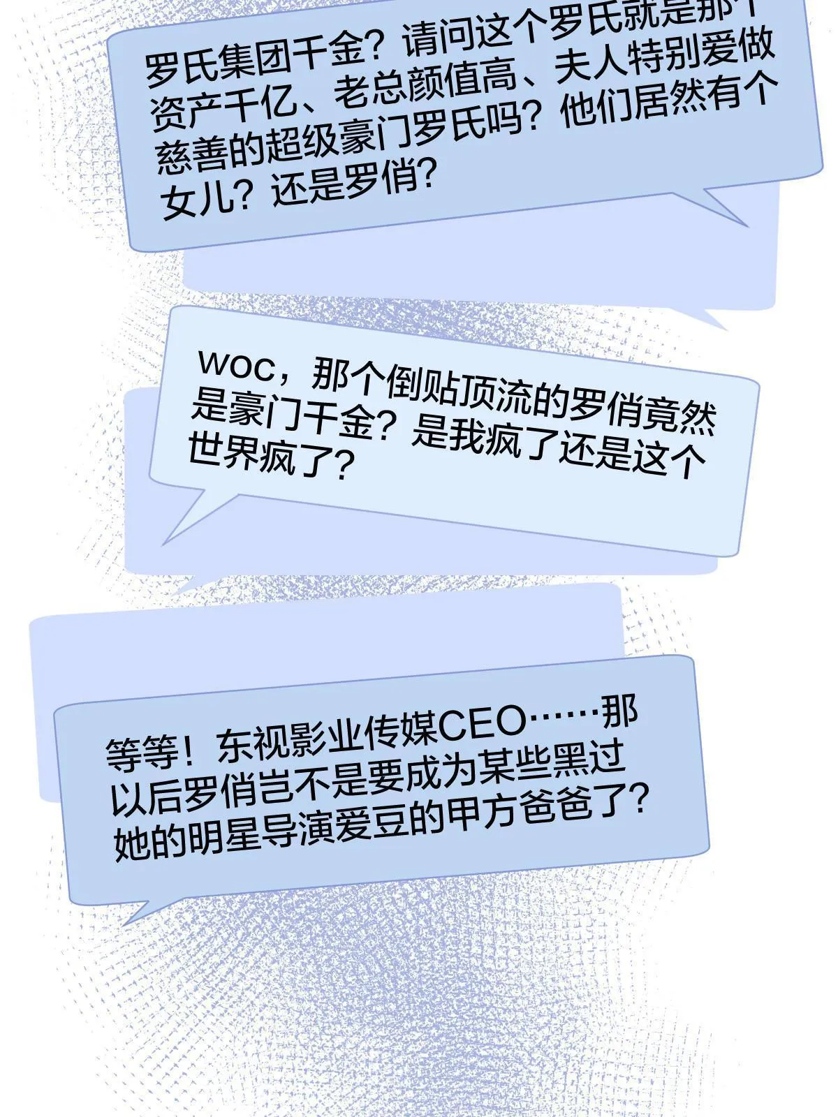 02 突然出现的裸男 第16页