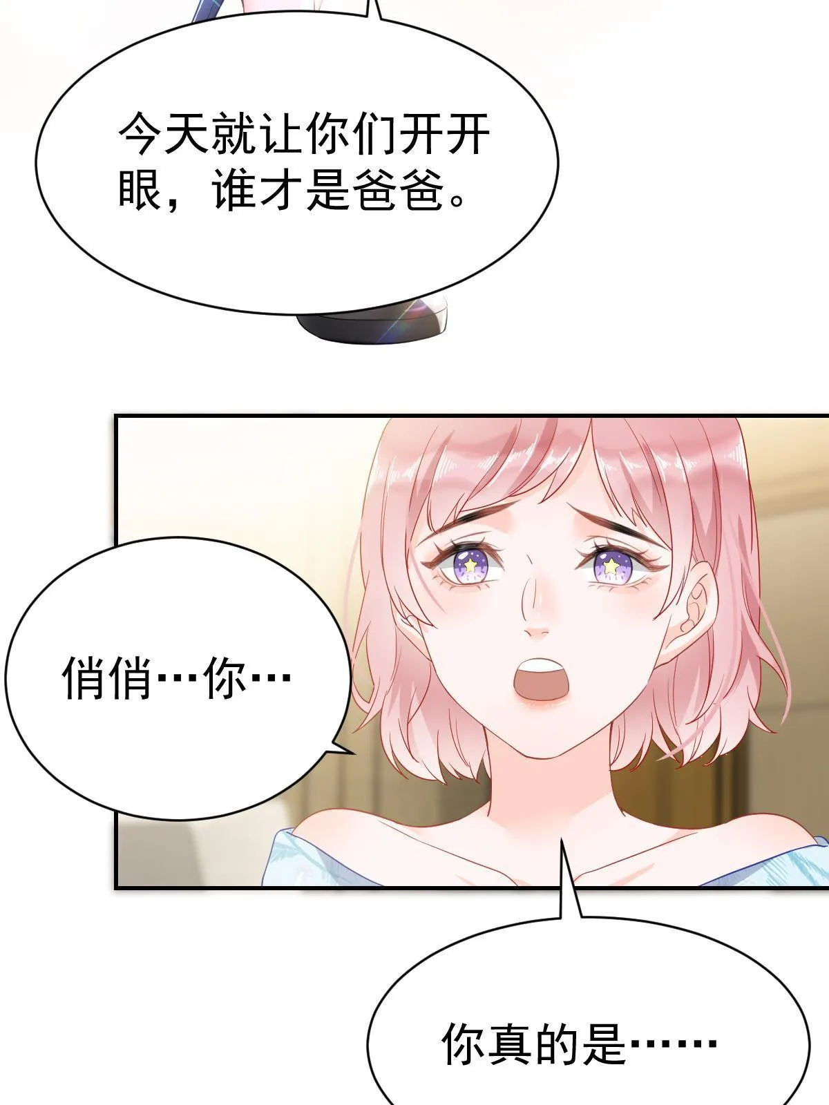 02 突然出现的裸男 第20页