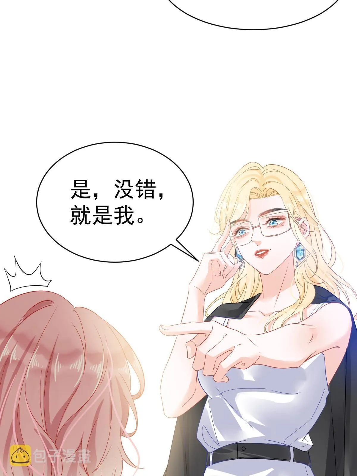 02 突然出现的裸男 第21页