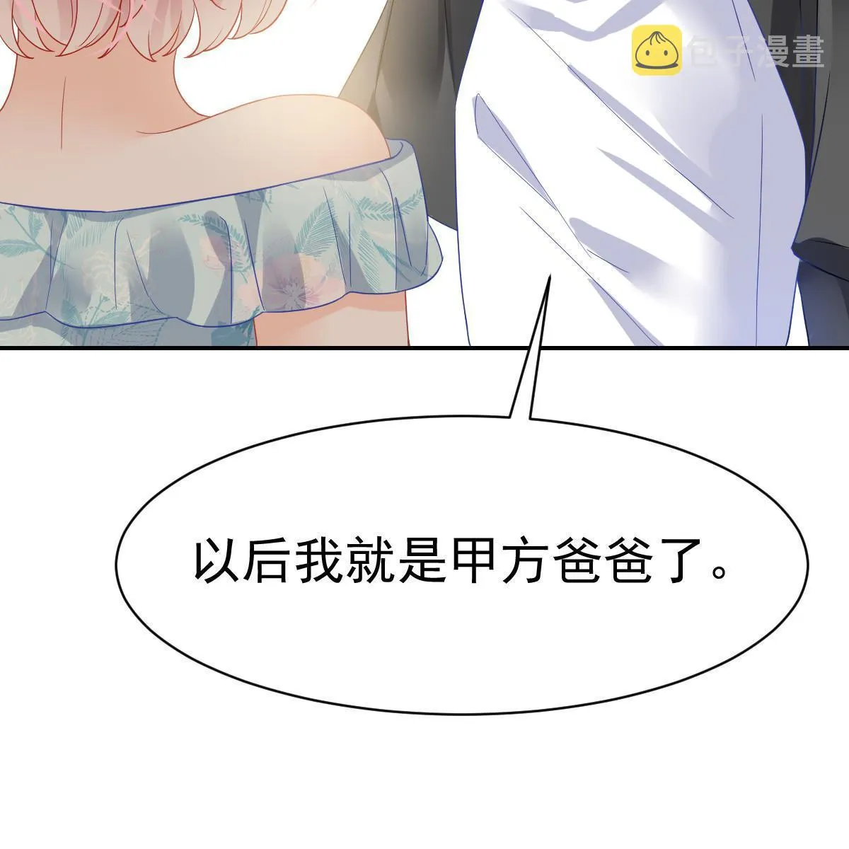 02 突然出现的裸男 第22页